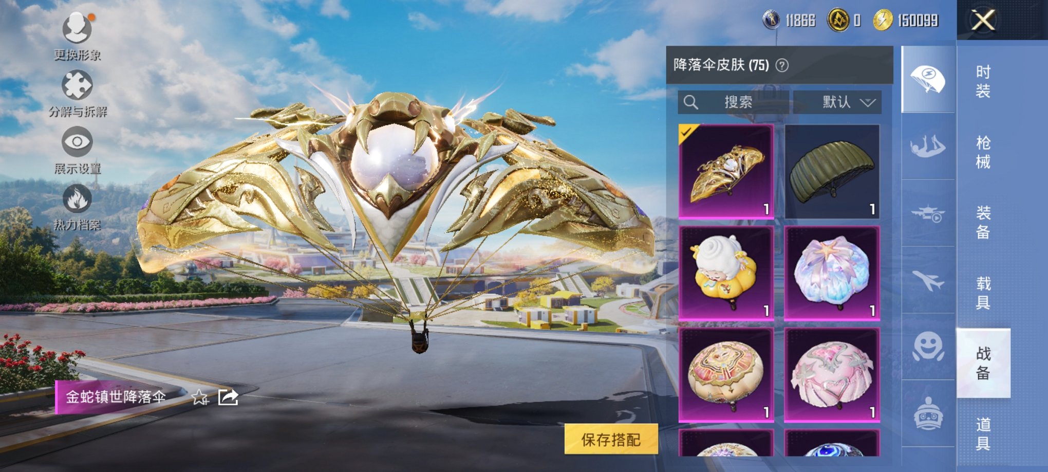 HPCMW3424863和平精英账号详情图16 HPCMW3424863和平精英账号详情图16