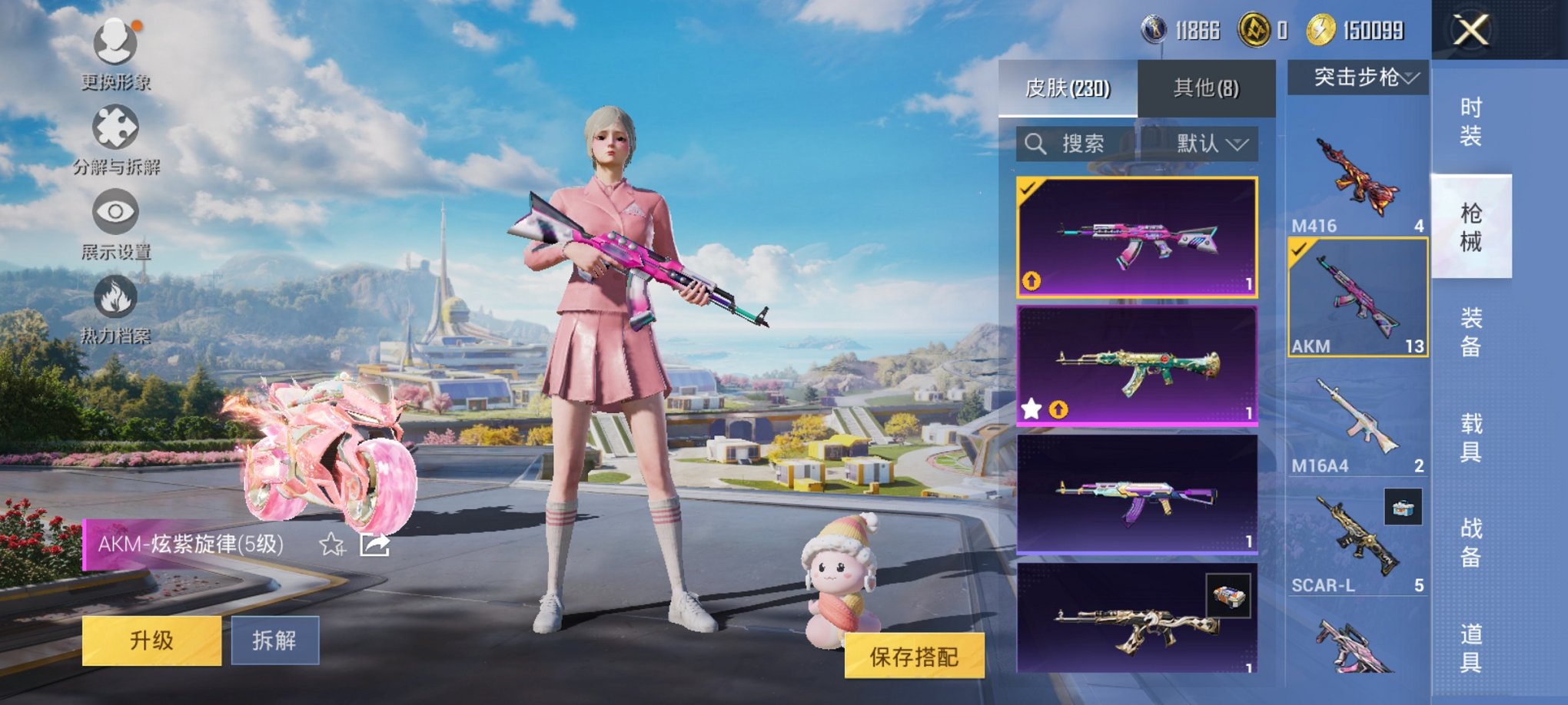 HPCMW3424863和平精英账号详情图17 HPCMW3424863和平精英账号详情图17