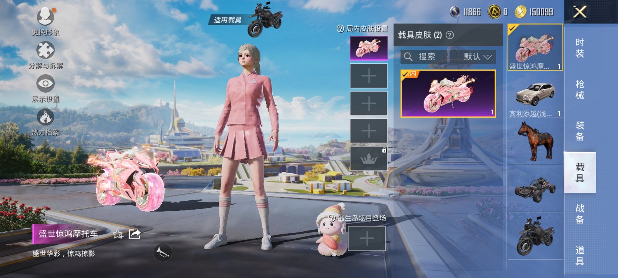 HPCMW3424863和平精英账号详情图18 HPCMW3424863和平精英账号详情图18