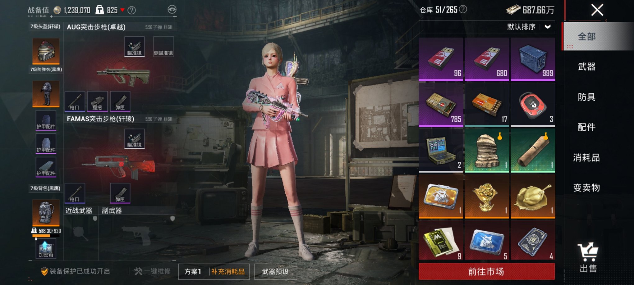 HPCMW3424863和平精英账号详情图19 HPCMW3424863和平精英账号详情图19