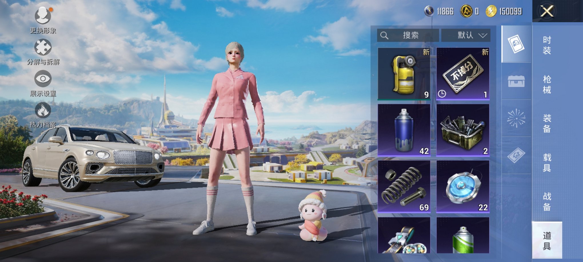 HPCMW3424863和平精英账号详情图20 HPCMW3424863和平精英账号详情图20