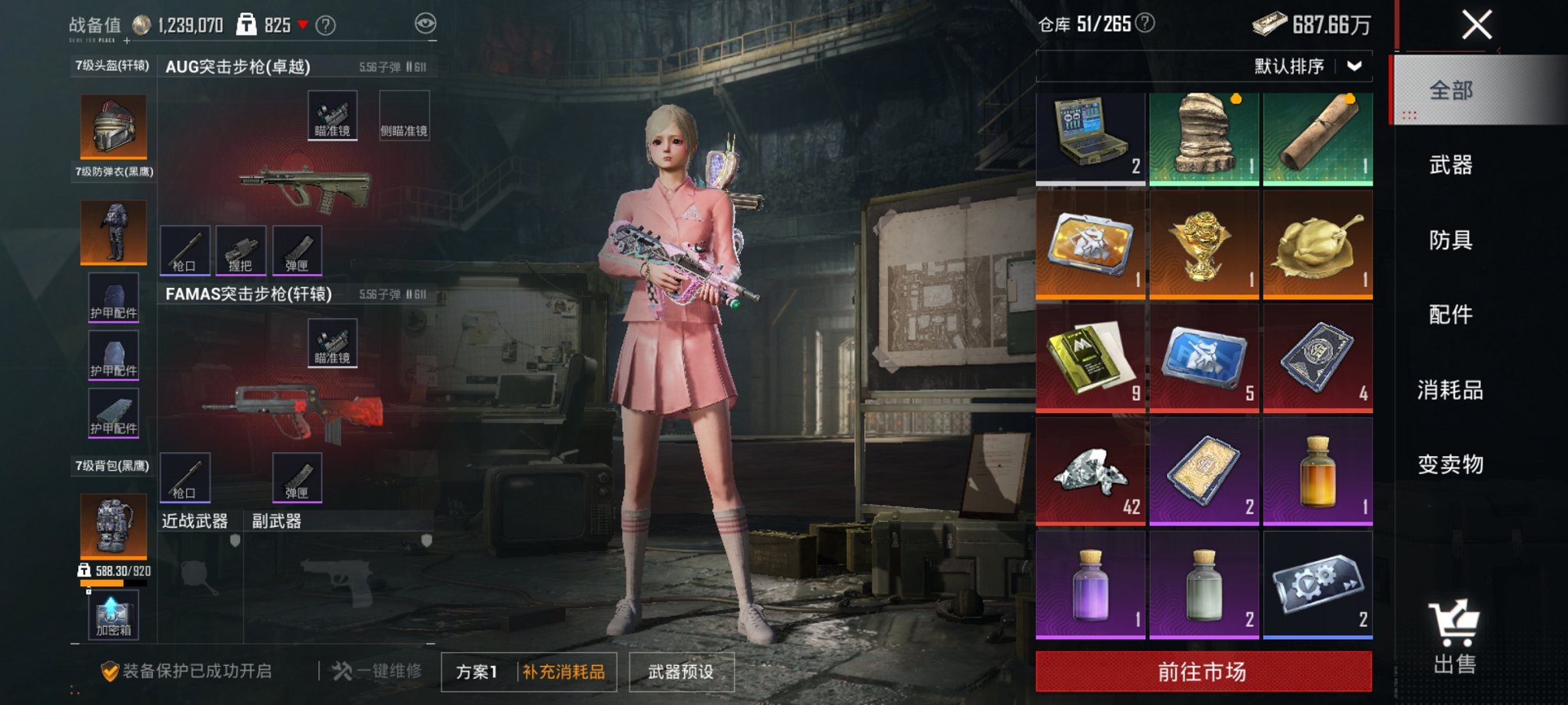 HPCMW3424863和平精英账号详情图22 HPCMW3424863和平精英账号详情图22