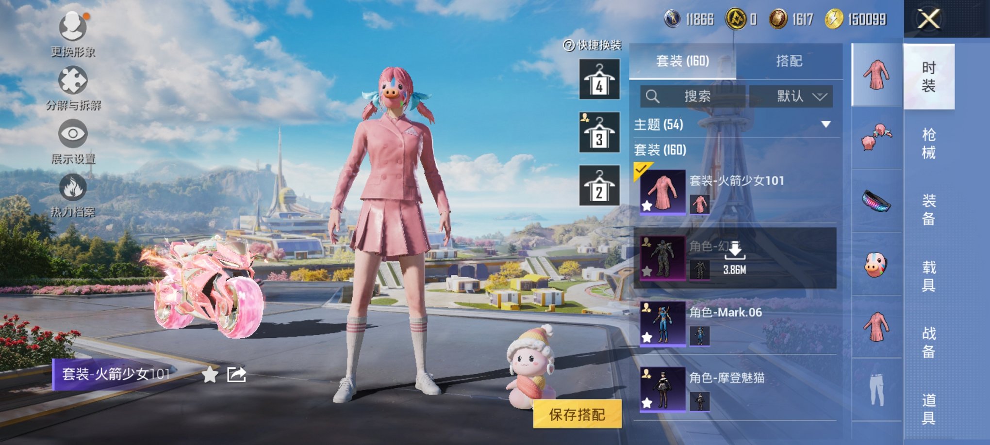 HPCMW3424863和平精英账号详情图23 HPCMW3424863和平精英账号详情图23