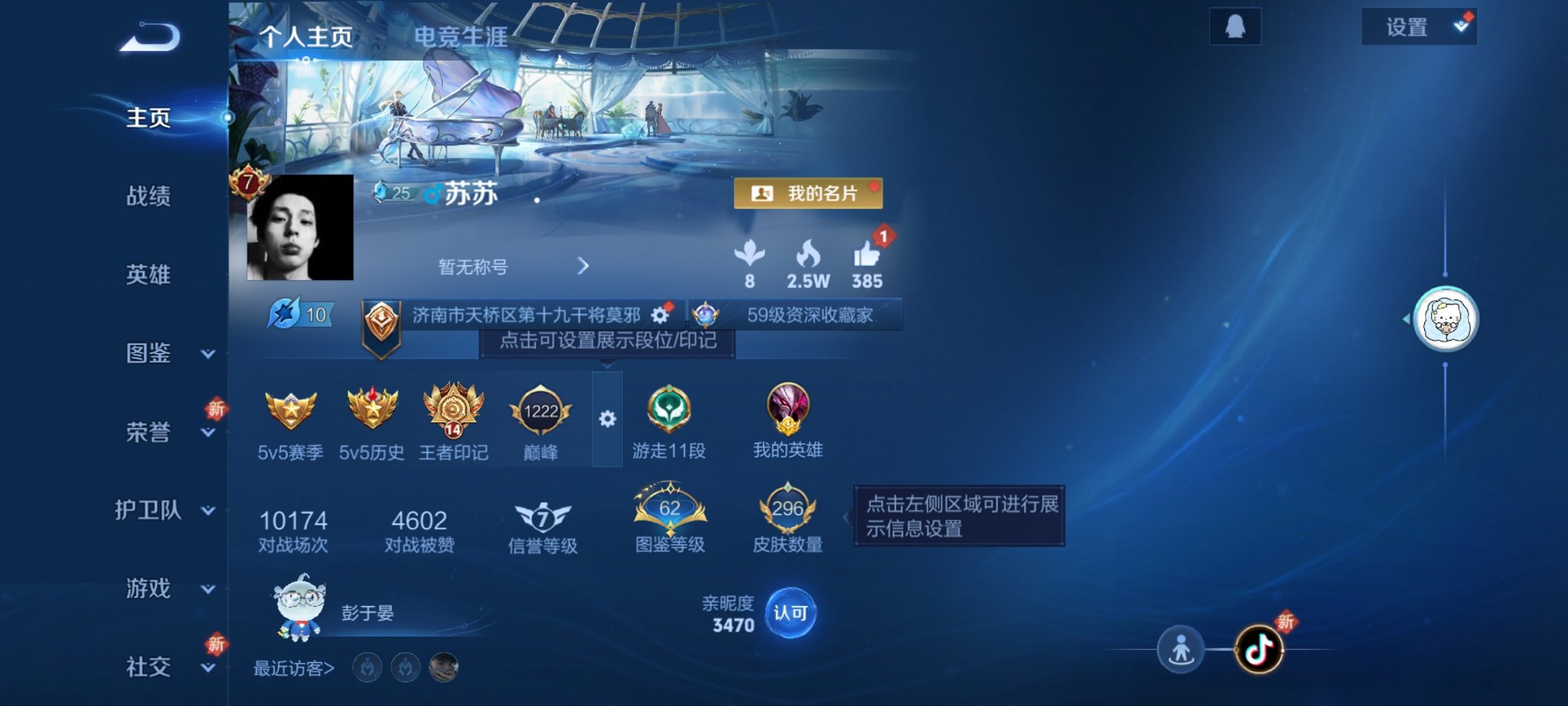 王者荣耀账号安卓QQ125英雄-296皮肤-【1金标296皮肤5传说1水晶1星元 秒换绑不用等】安卓QQ-125英雄-2