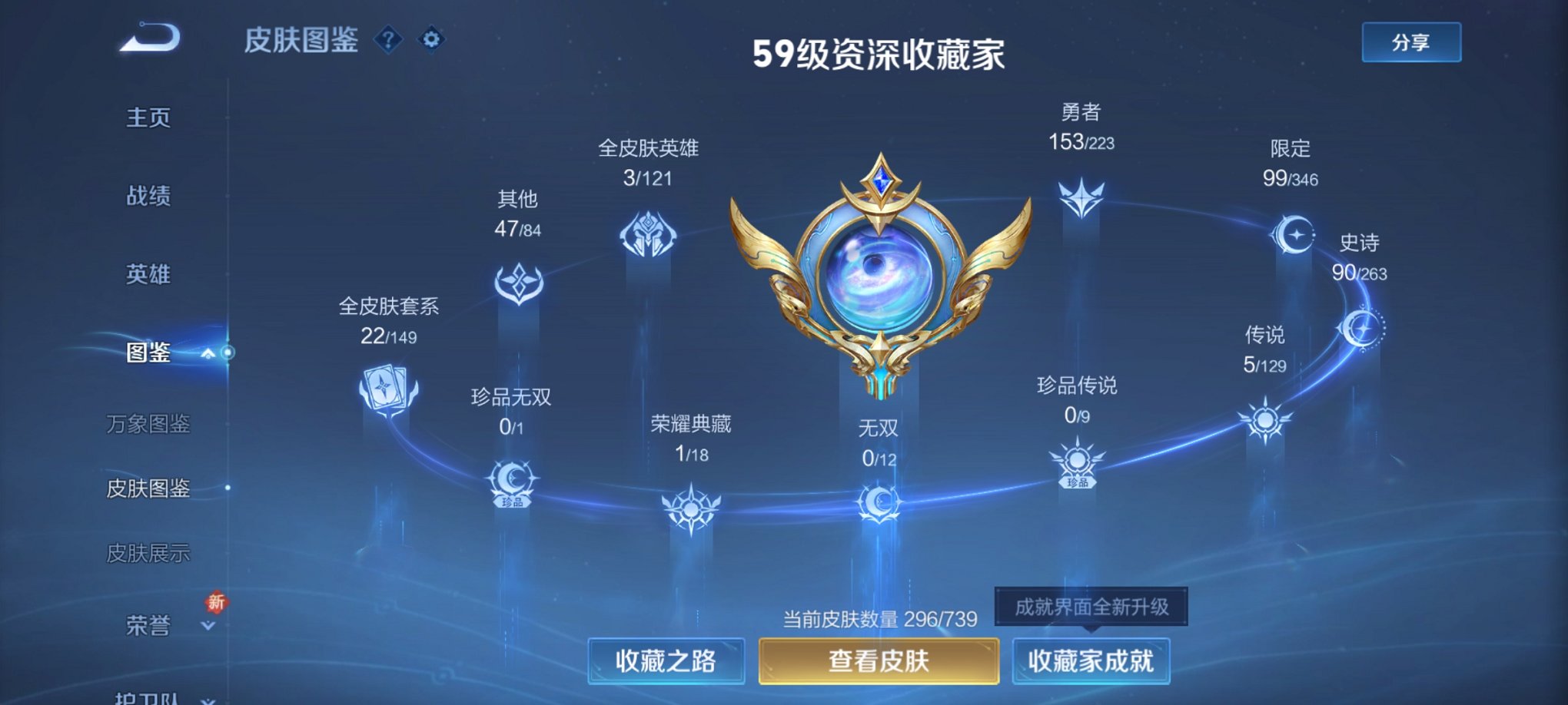 WZCMW3360471王者荣耀账号详情图3 WZCMW3360471王者荣耀账号详情图3