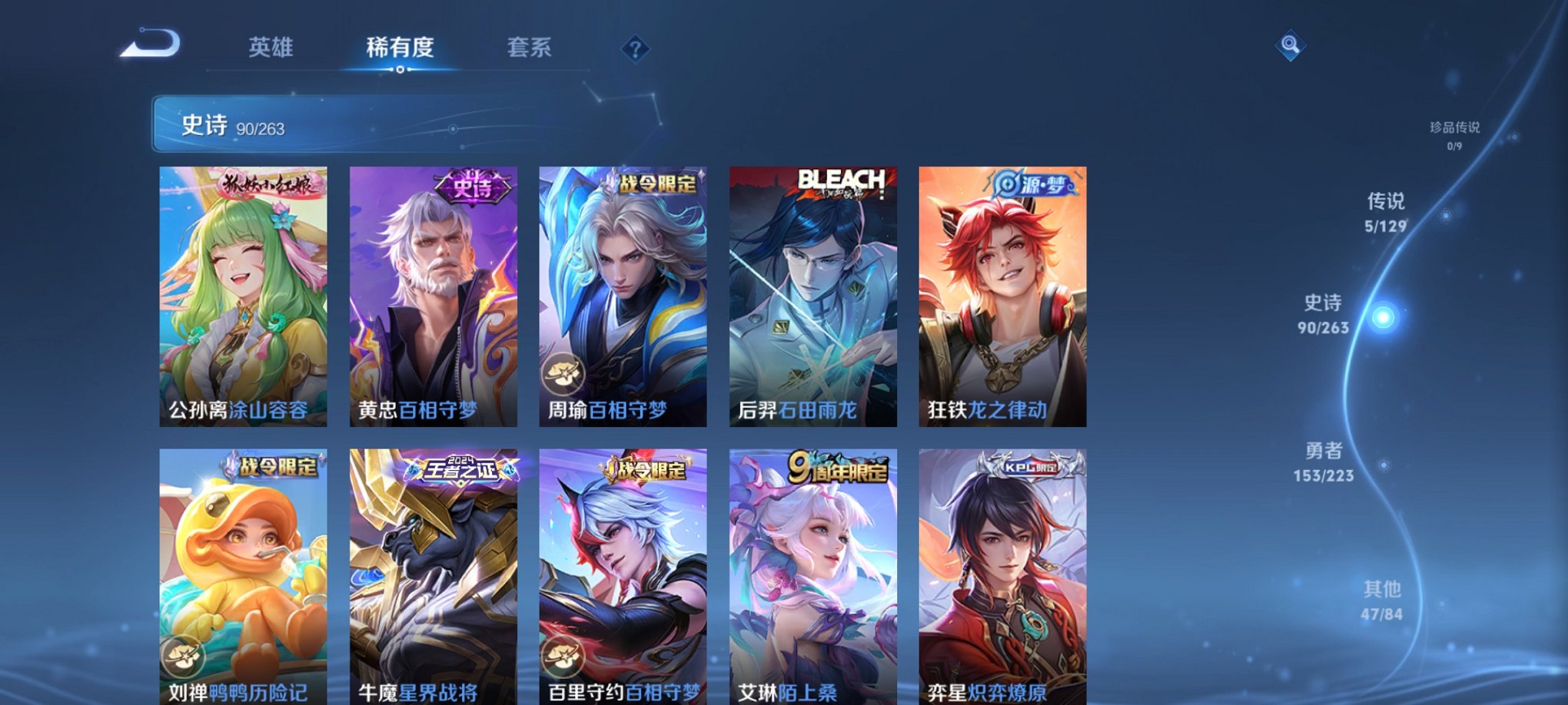 WZCMW3360471王者荣耀账号详情图4 WZCMW3360471王者荣耀账号详情图4