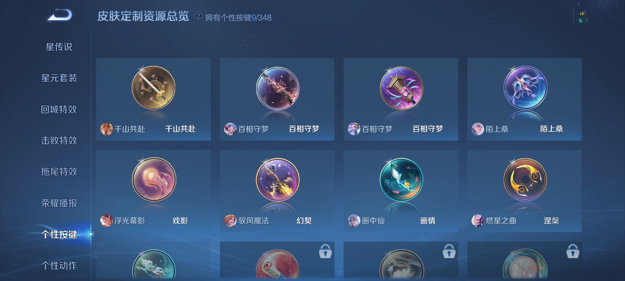 WZCMW3360471王者荣耀账号详情图5 WZCMW3360471王者荣耀账号详情图5