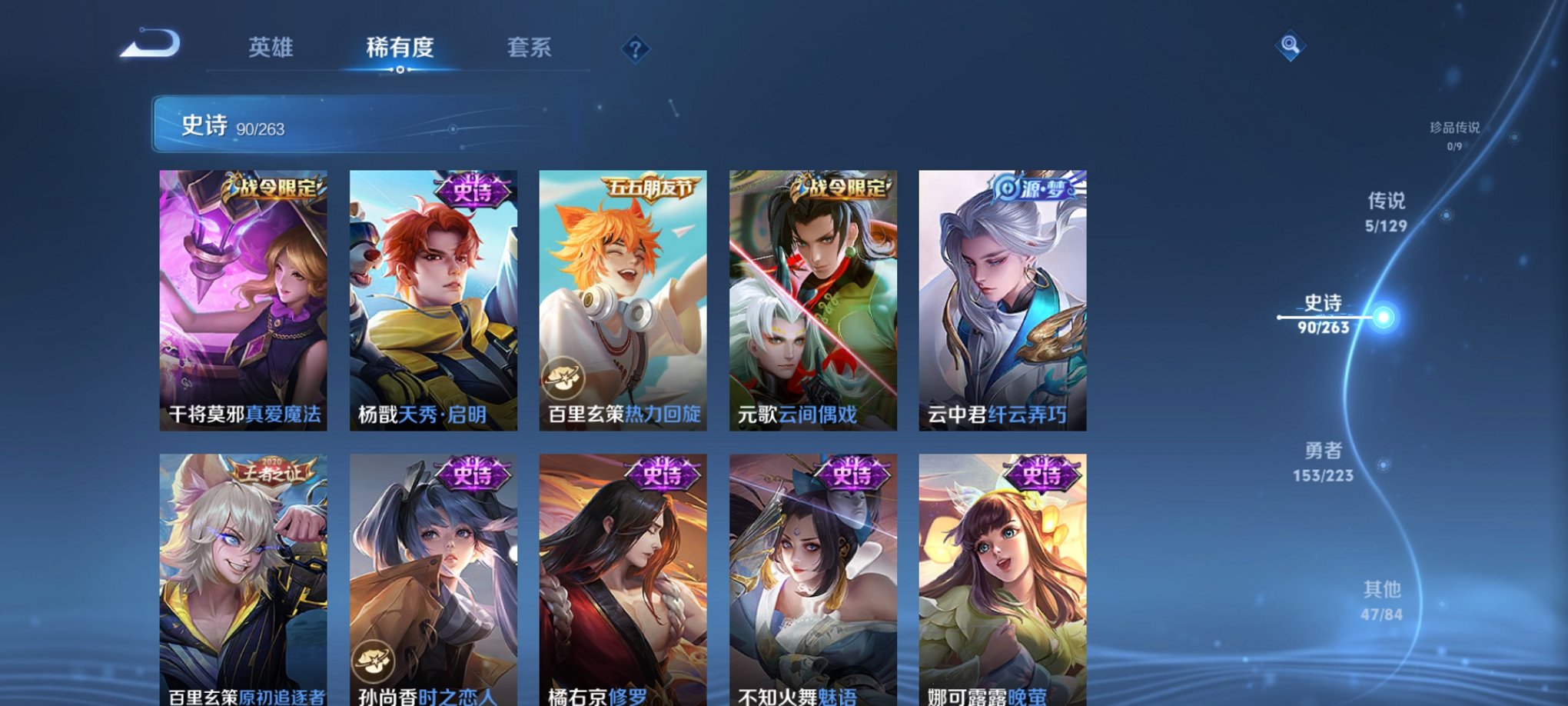 WZCMW3360471王者荣耀账号详情图6 WZCMW3360471王者荣耀账号详情图6