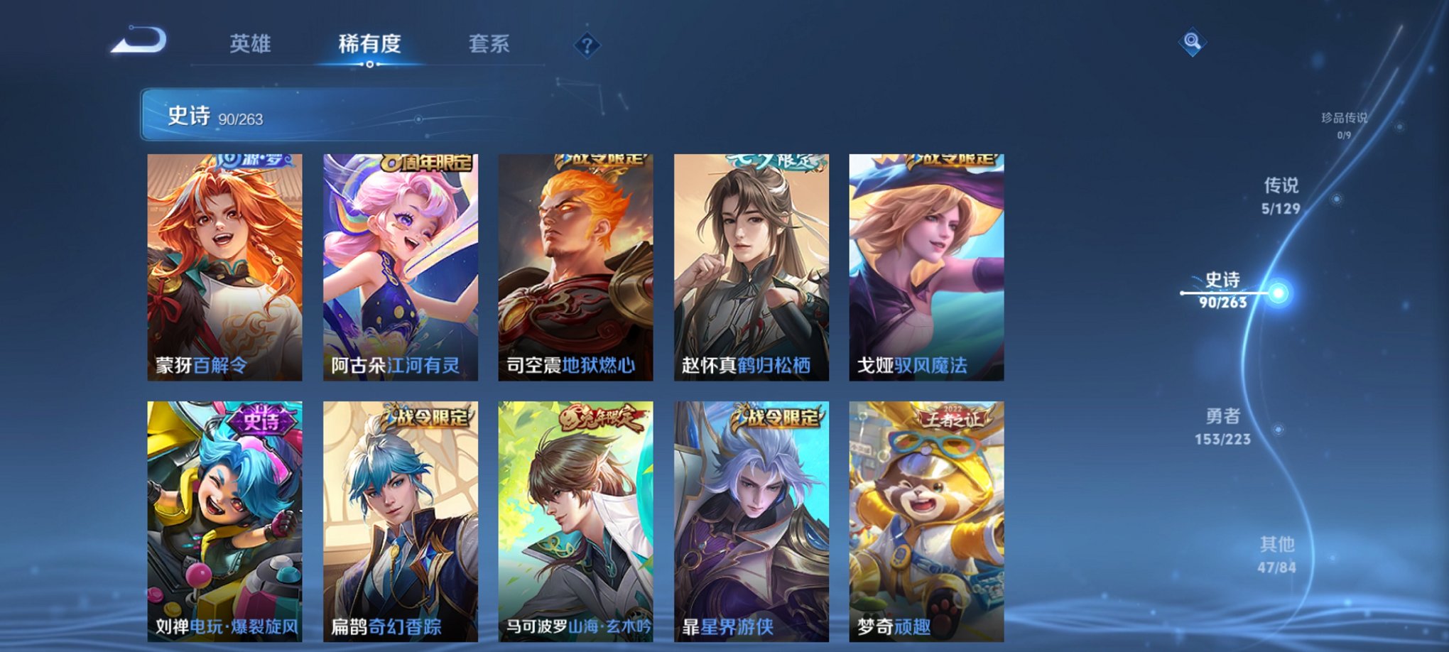 WZCMW3360471王者荣耀账号详情图7 WZCMW3360471王者荣耀账号详情图7