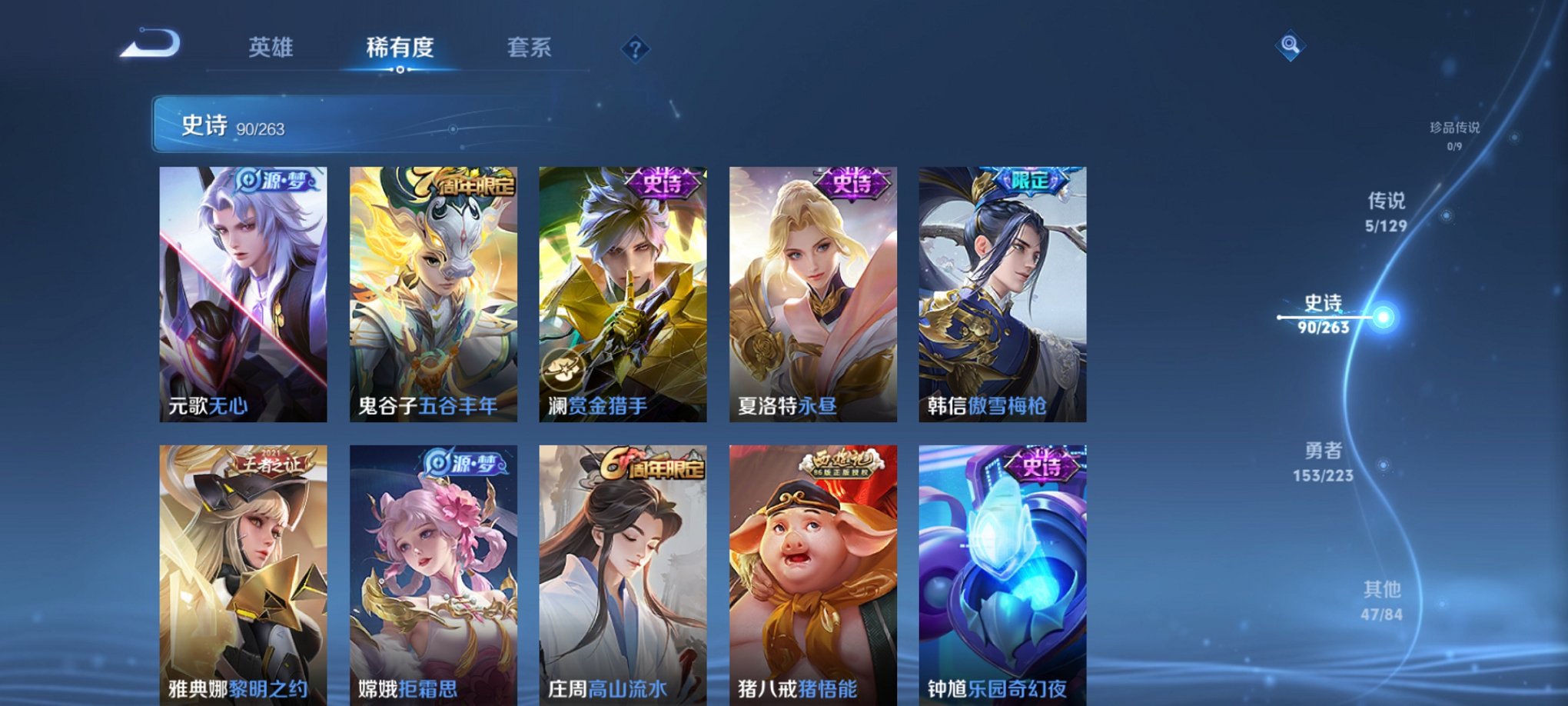 WZCMW3360471王者荣耀账号详情图9 WZCMW3360471王者荣耀账号详情图9