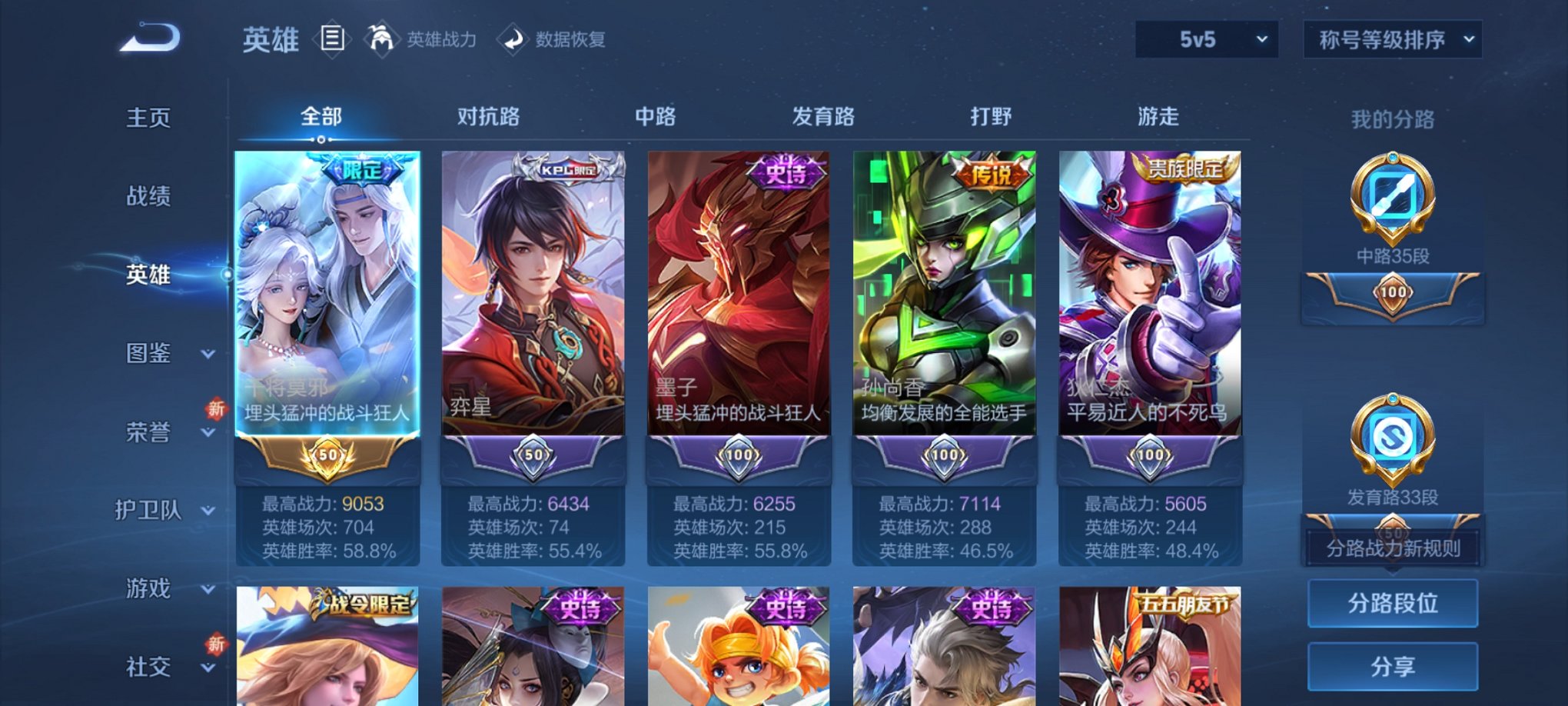 WZCMW3360471王者荣耀账号详情图10 WZCMW3360471王者荣耀账号详情图10