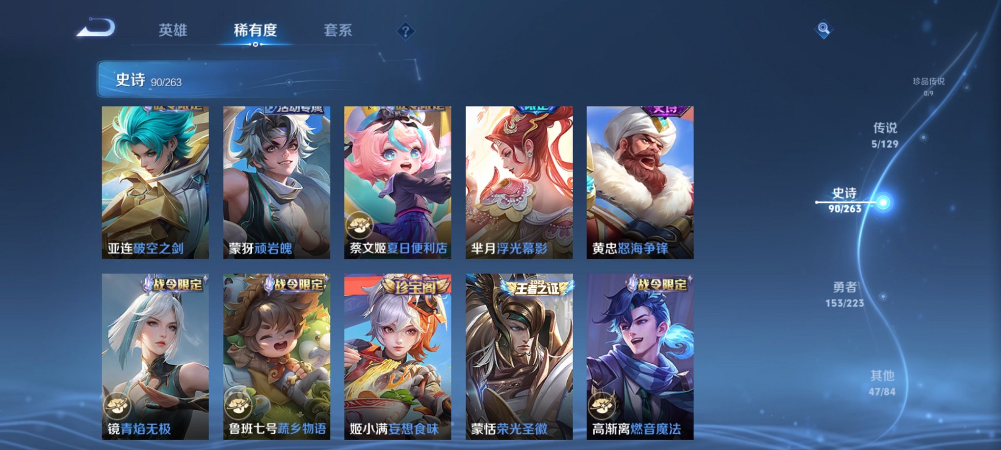 WZCMW3360471王者荣耀账号详情图11 WZCMW3360471王者荣耀账号详情图11