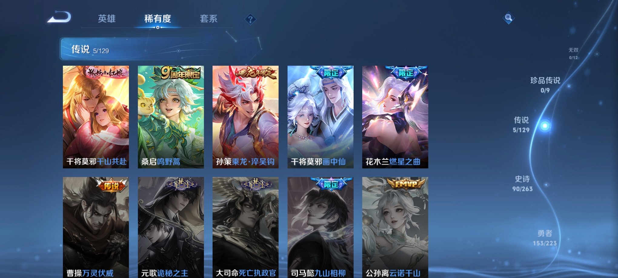 WZCMW3360471王者荣耀账号详情图12 WZCMW3360471王者荣耀账号详情图12