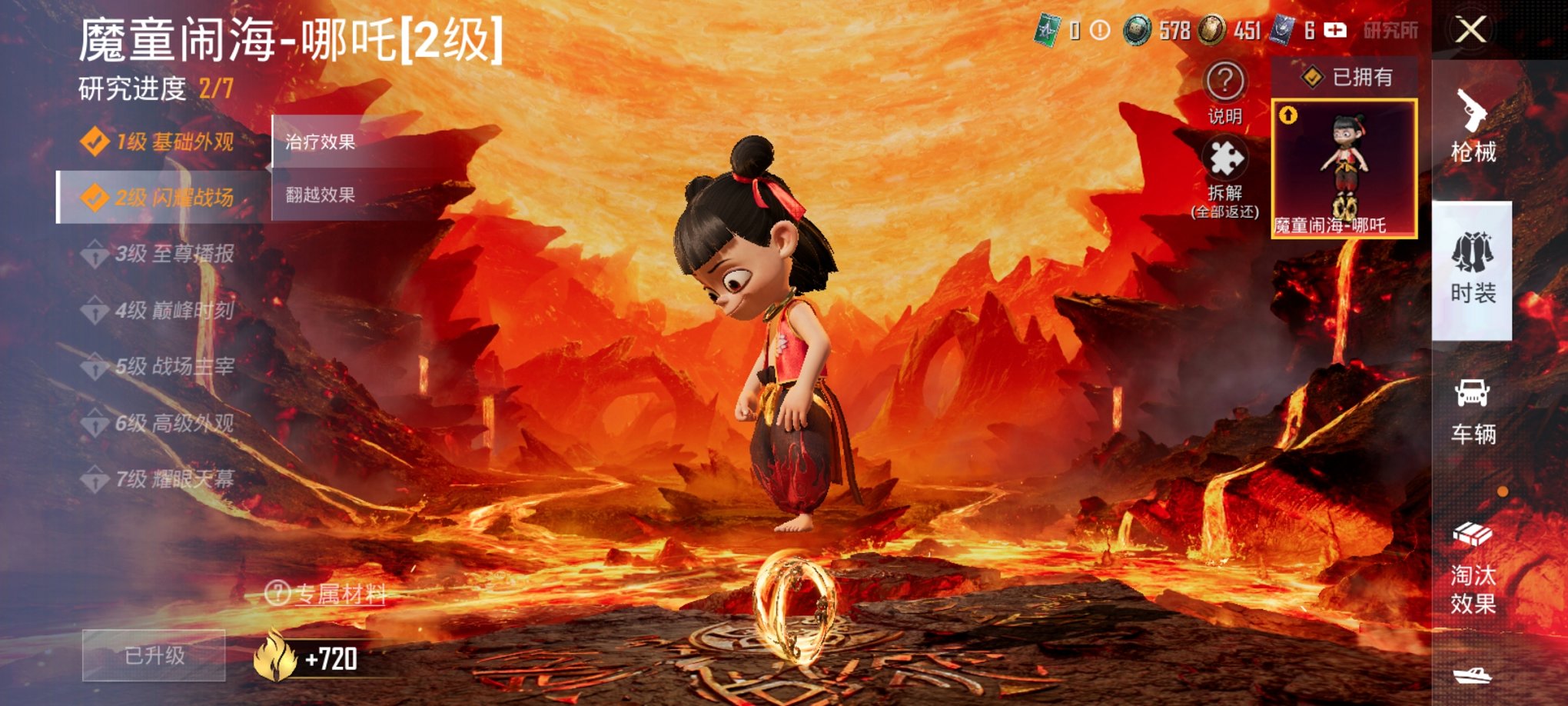 和平精英账号安卓微信2载具-199套装-296枪皮-【极品素材2级哪吒战神框白木乃伊小丑 赤蝎金鞋都市男神黑丝 15特效