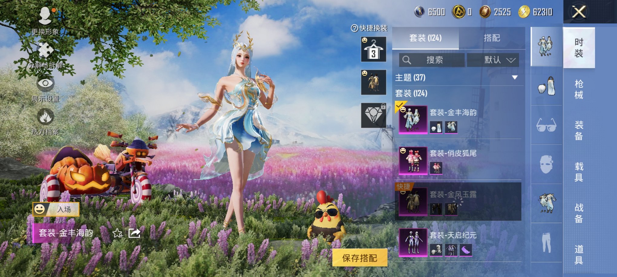 和平精英账号安卓QQ1载具-124套装-202枪皮-可二次【4粉装1载具2特效枪 秒换绑不用等】 安卓Q区-58777热