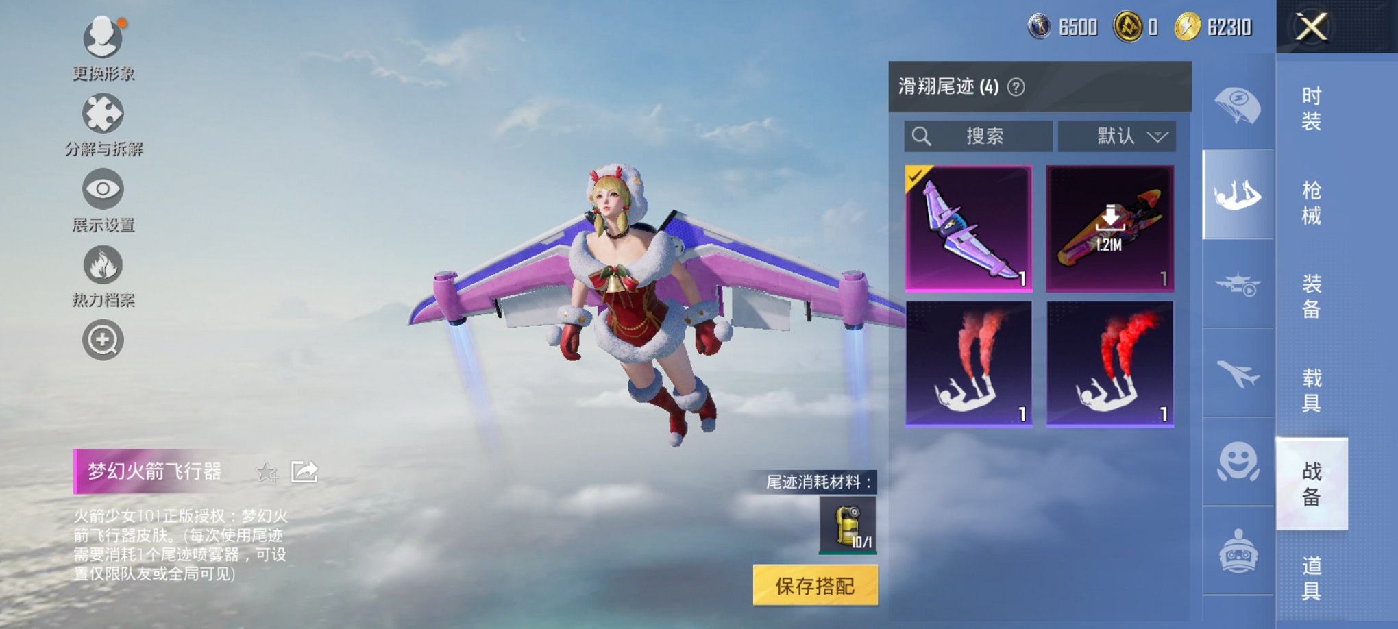 HPCMW3429587和平精英账号详情图2 HPCMW3429587和平精英账号详情图2