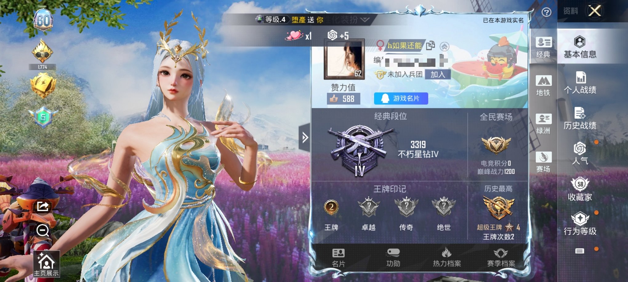 HPCMW3429587和平精英账号详情图3 HPCMW3429587和平精英账号详情图3