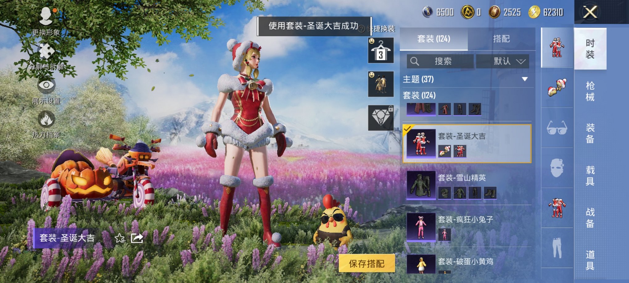 HPCMW3429587和平精英账号详情图4 HPCMW3429587和平精英账号详情图4