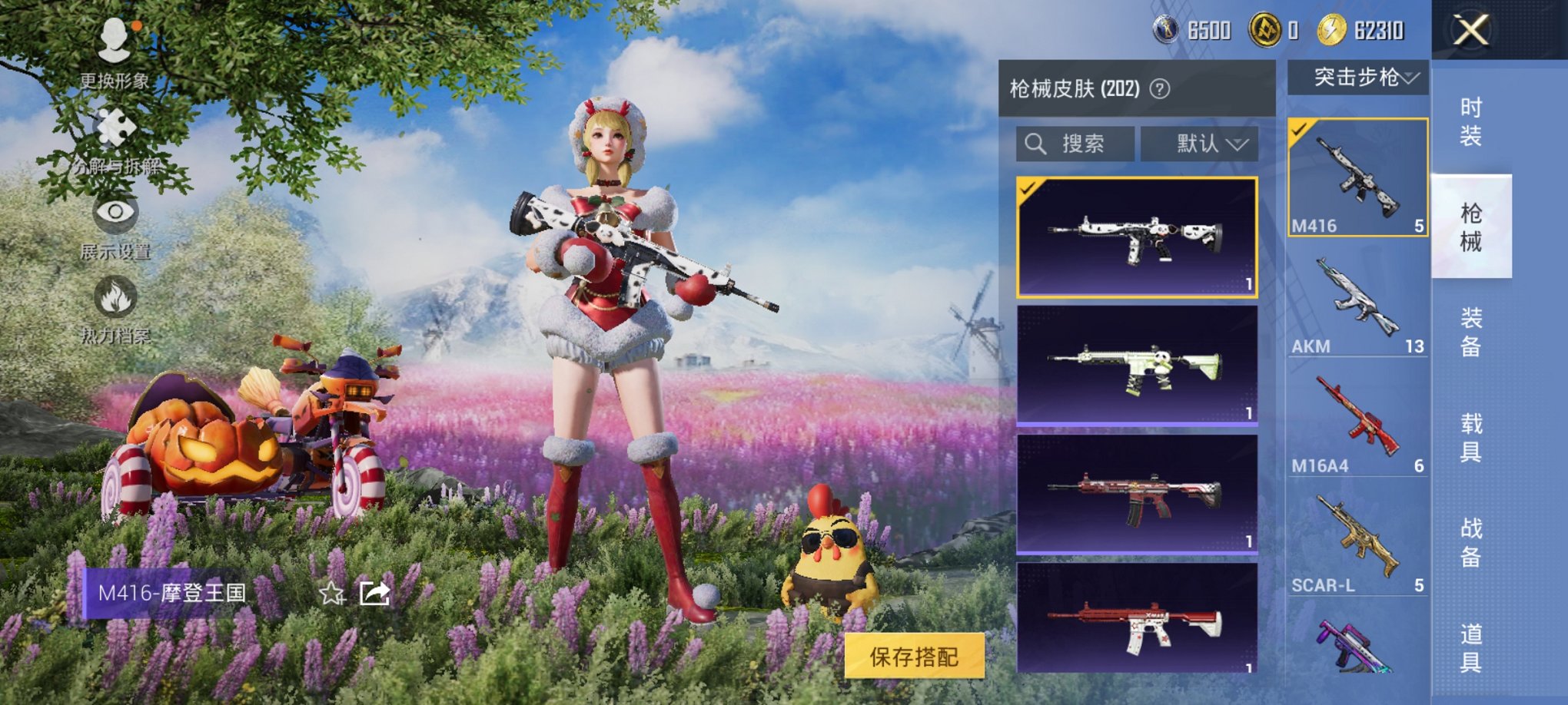 HPCMW3429587和平精英账号详情图5 HPCMW3429587和平精英账号详情图5