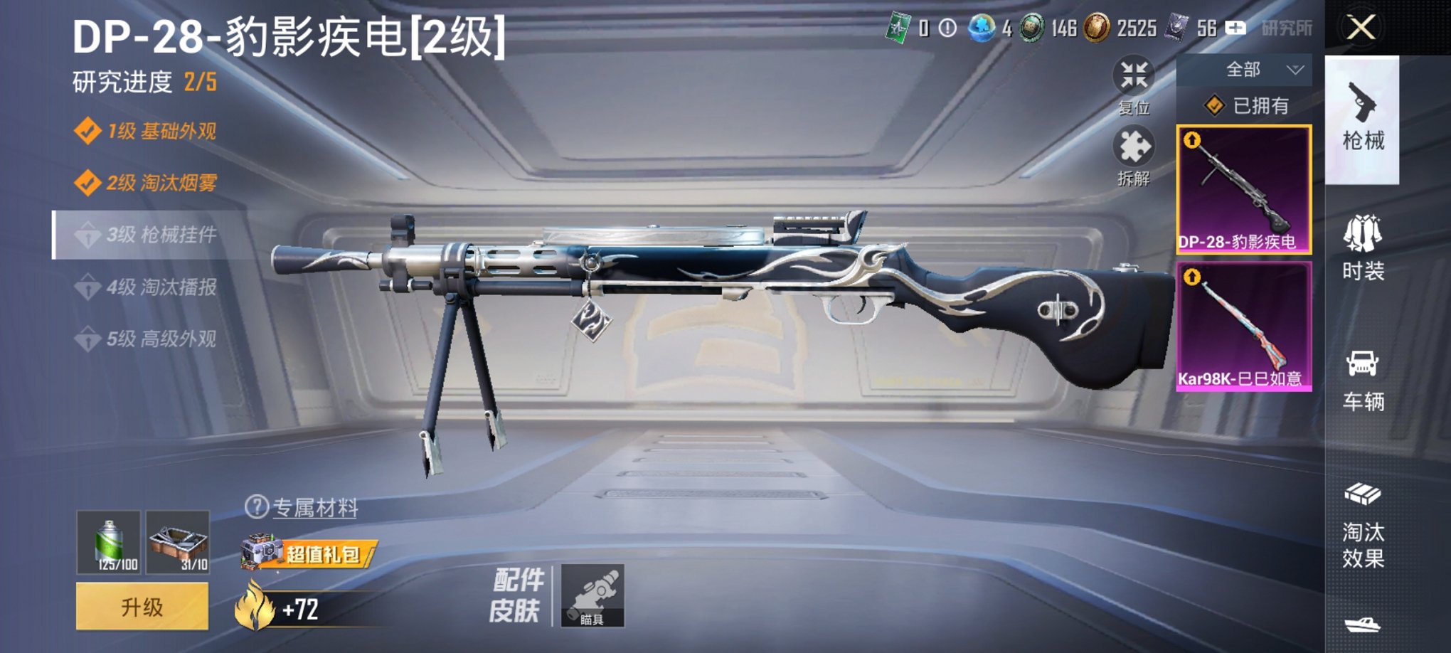 HPCMW3429587和平精英账号详情图7 HPCMW3429587和平精英账号详情图7