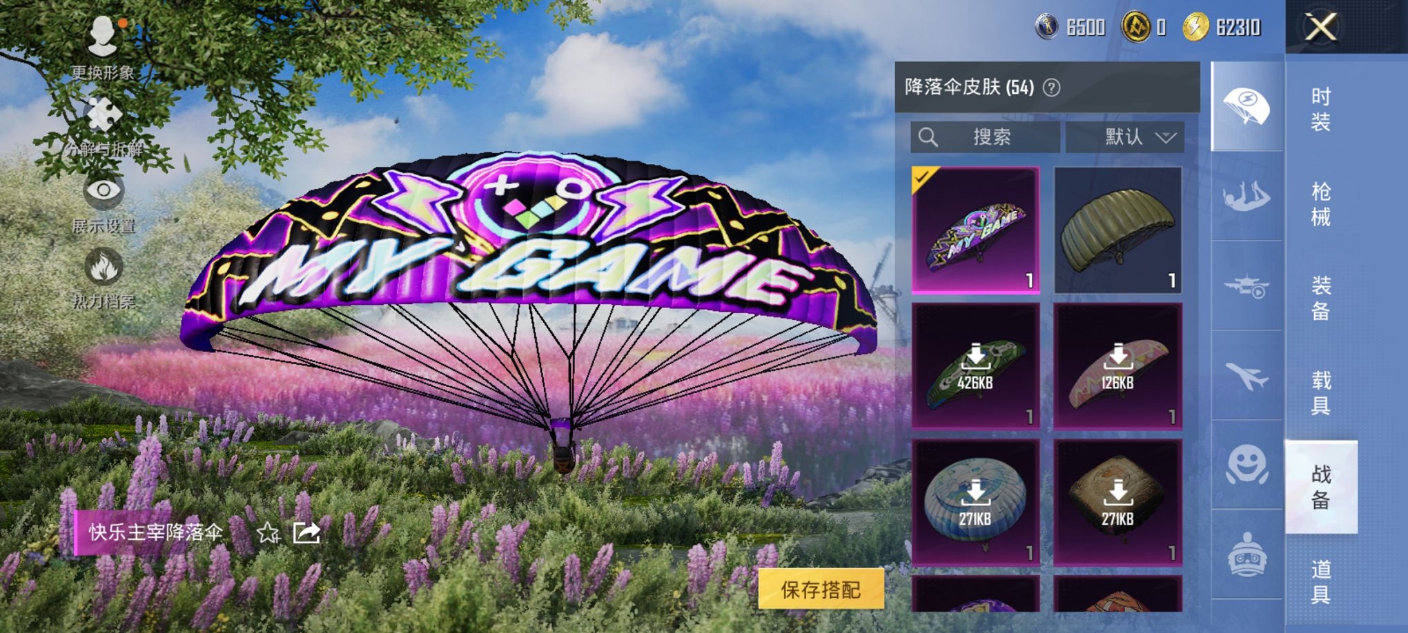 HPCMW3429587和平精英账号详情图9 HPCMW3429587和平精英账号详情图9