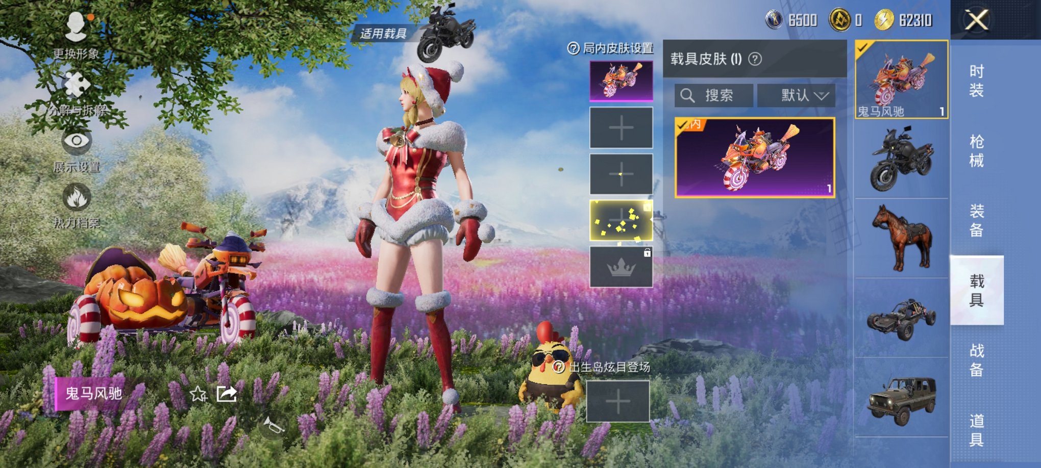 HPCMW3429587和平精英账号详情图10 HPCMW3429587和平精英账号详情图10