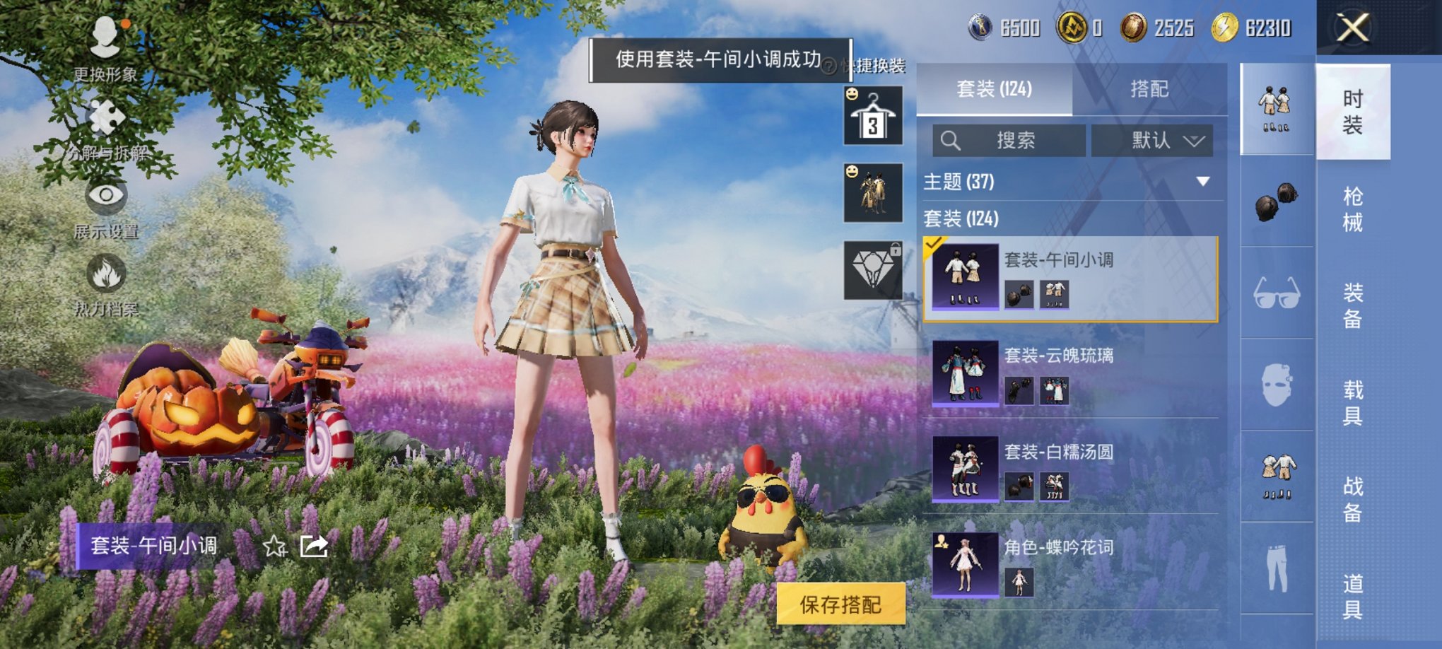 HPCMW3429587和平精英账号详情图13 HPCMW3429587和平精英账号详情图13