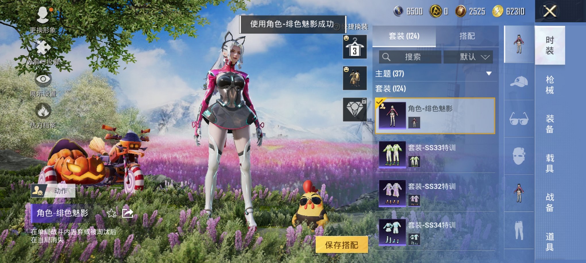 HPCMW3429587和平精英账号详情图14 HPCMW3429587和平精英账号详情图14