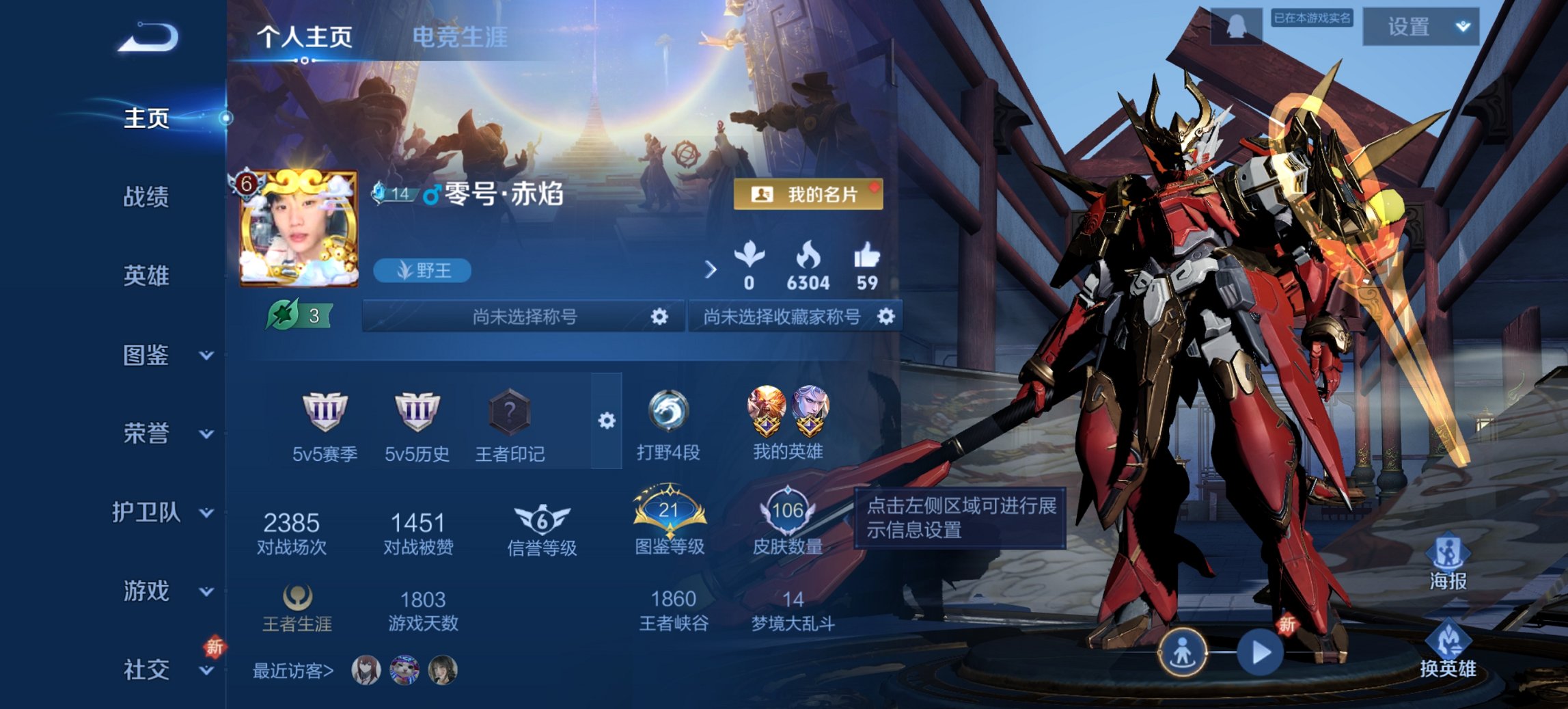 王者荣耀账号安卓QQ100英雄-106皮肤-可二次【地狱火零号赤焰5传说练手小号 秒换绑不用等】安卓QQ-100英雄-1