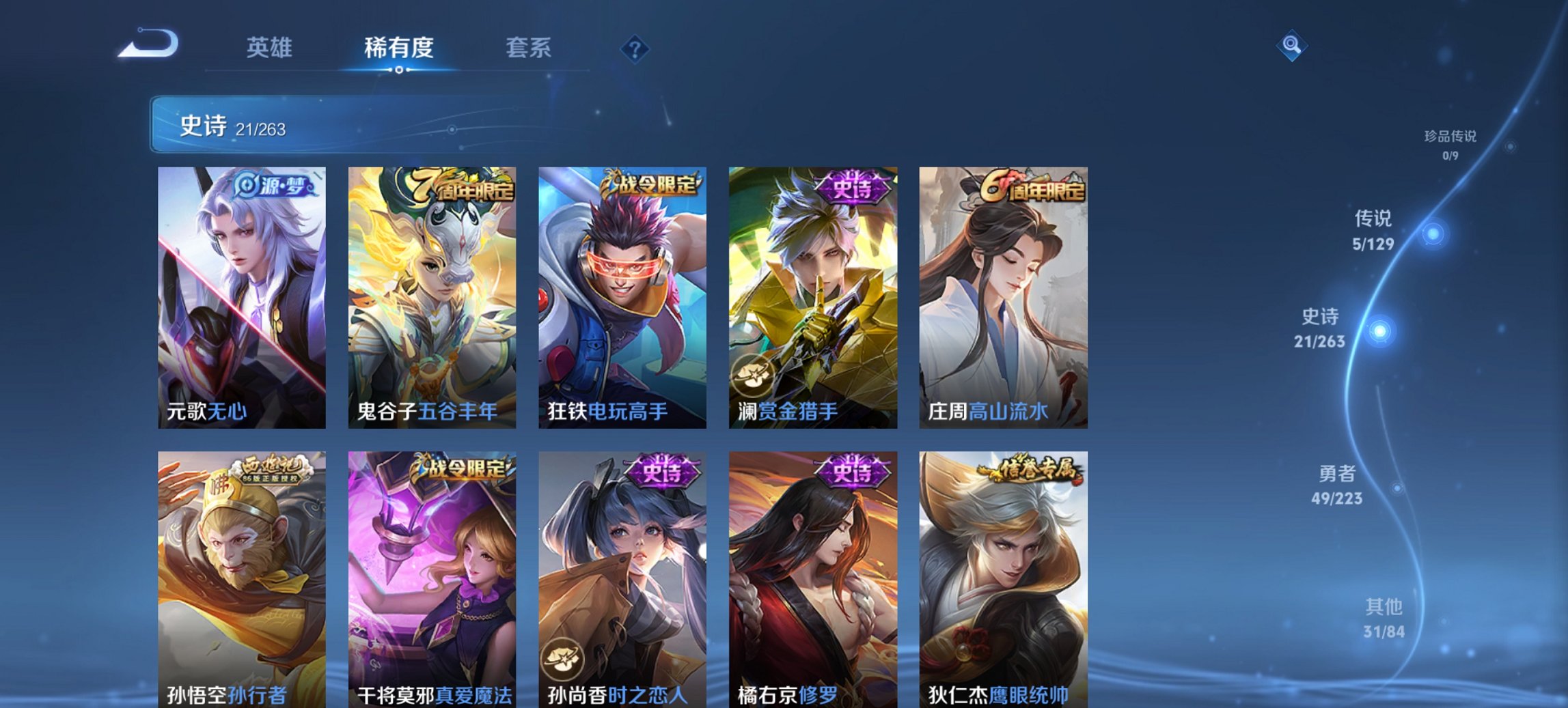 WZCMW3359962王者荣耀账号详情图4