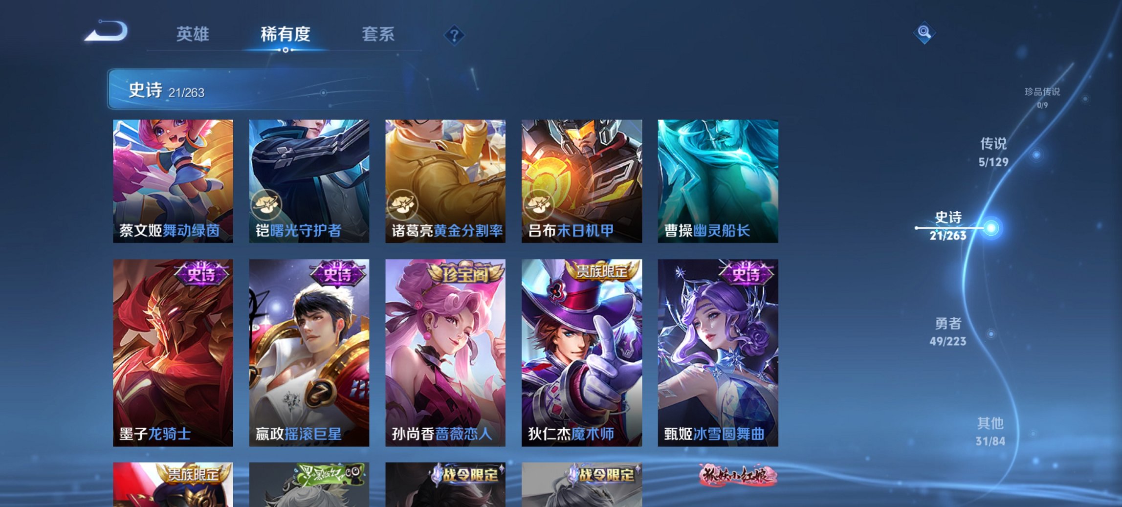 WZCMW3359962王者荣耀账号详情图5