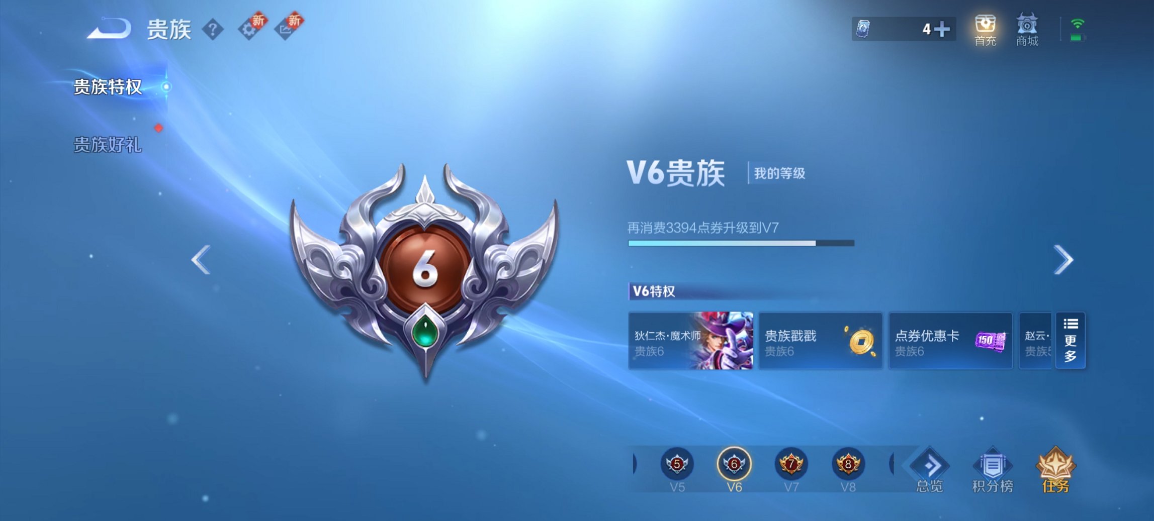 WZCMW3359962王者荣耀账号详情图6