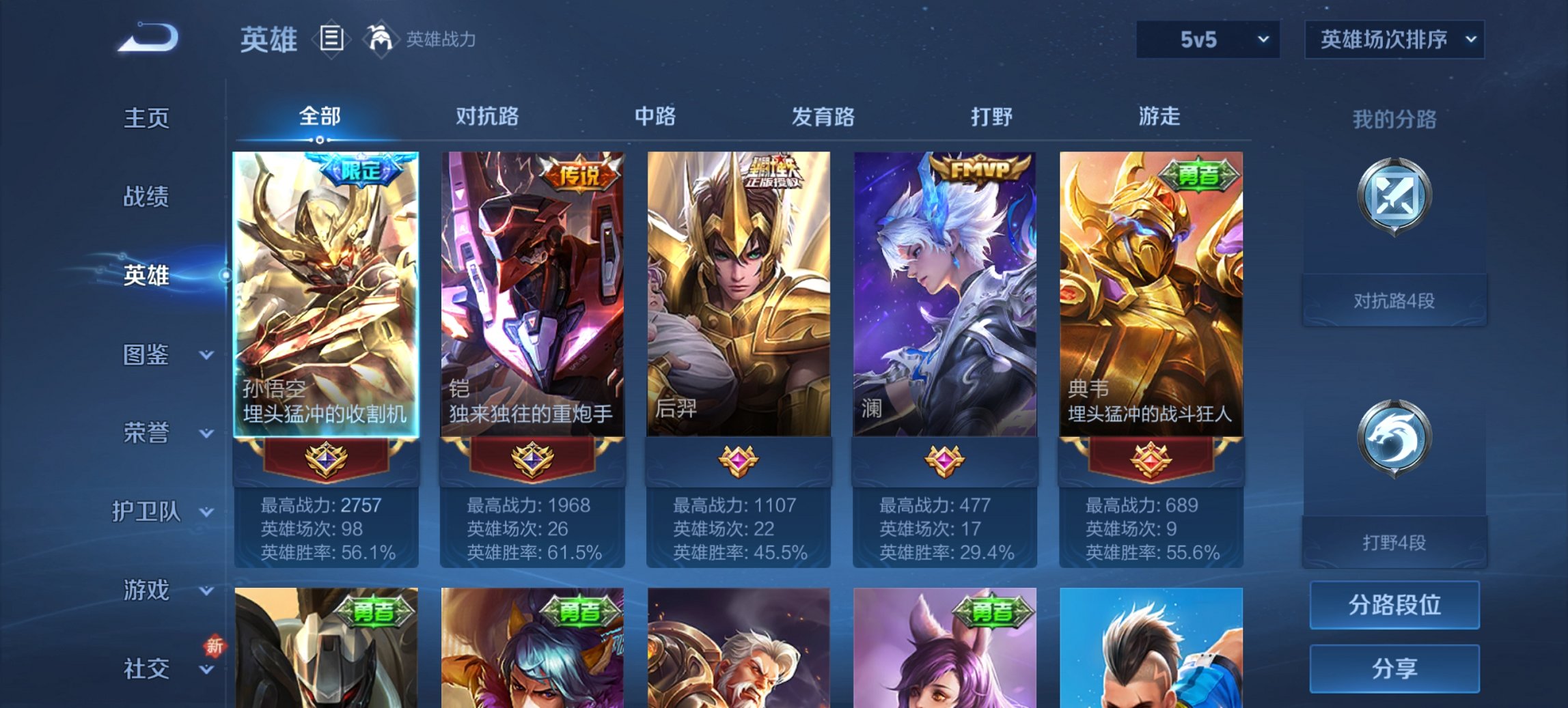 WZCMW3359962王者荣耀账号详情图7