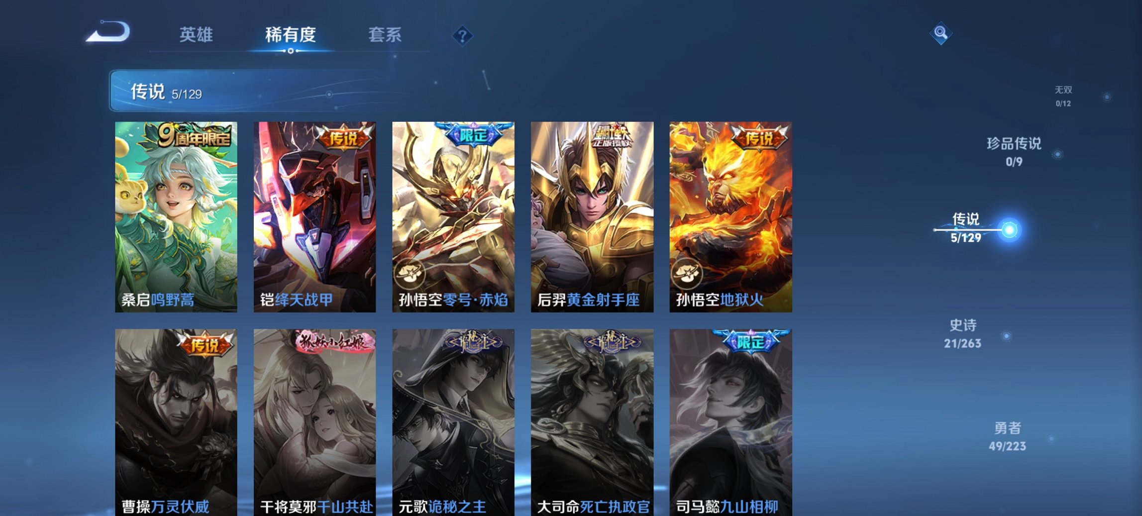 WZCMW3359962王者荣耀账号详情图8