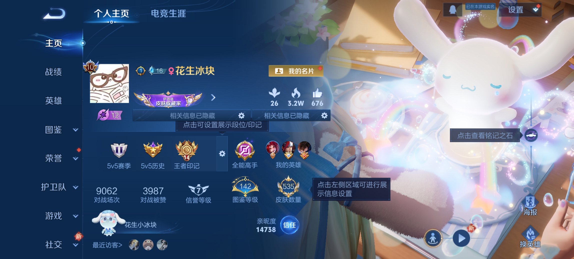 王者荣耀账号安卓QQ126英雄-535皮肤-可二次【v10 69传说535皮肤3水晶1无双3星元7珍品离恨烟满蛇年 秒换