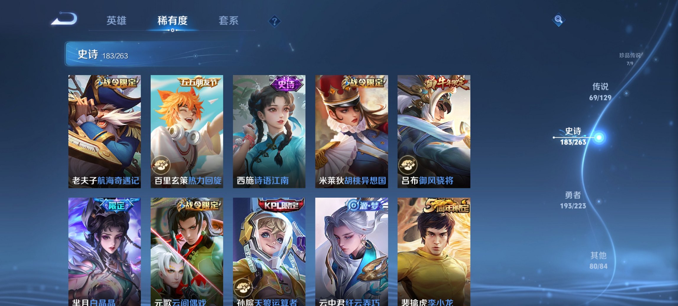 WZCMW3380089王者荣耀账号详情图35