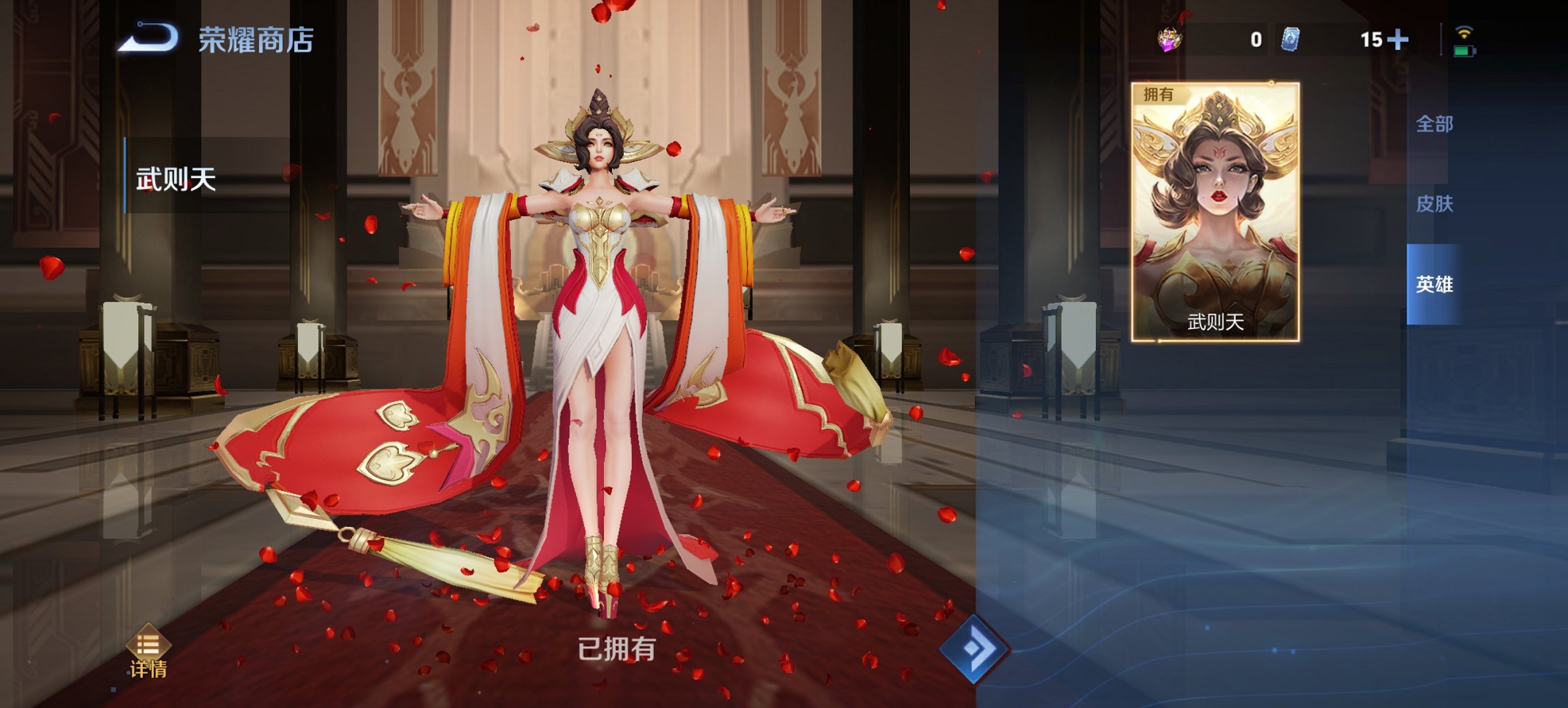 WZCMW3380089王者荣耀账号详情图41