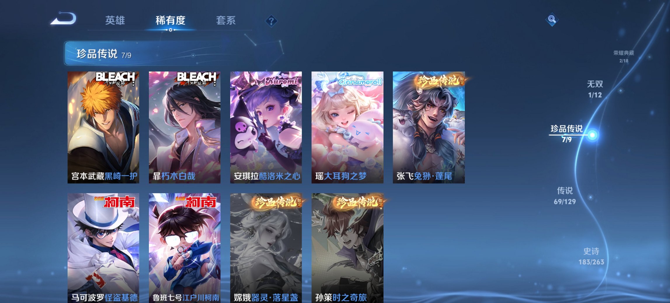 WZCMW3380089王者荣耀账号详情图48