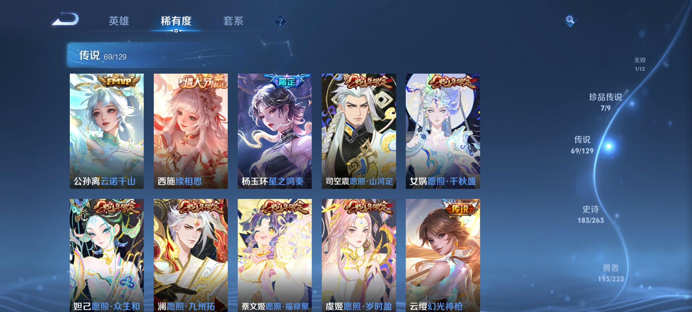 WZCMW3380089王者荣耀账号详情图49