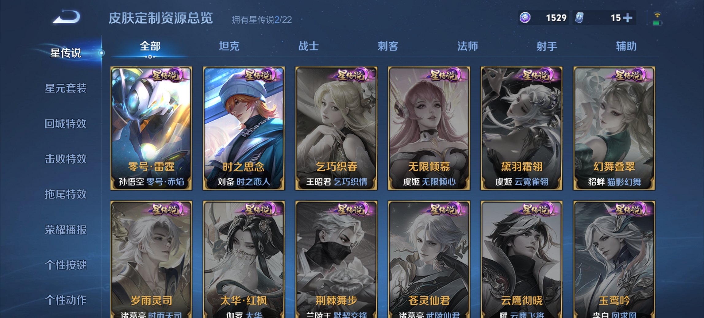 WZCMW3380089王者荣耀账号详情图51