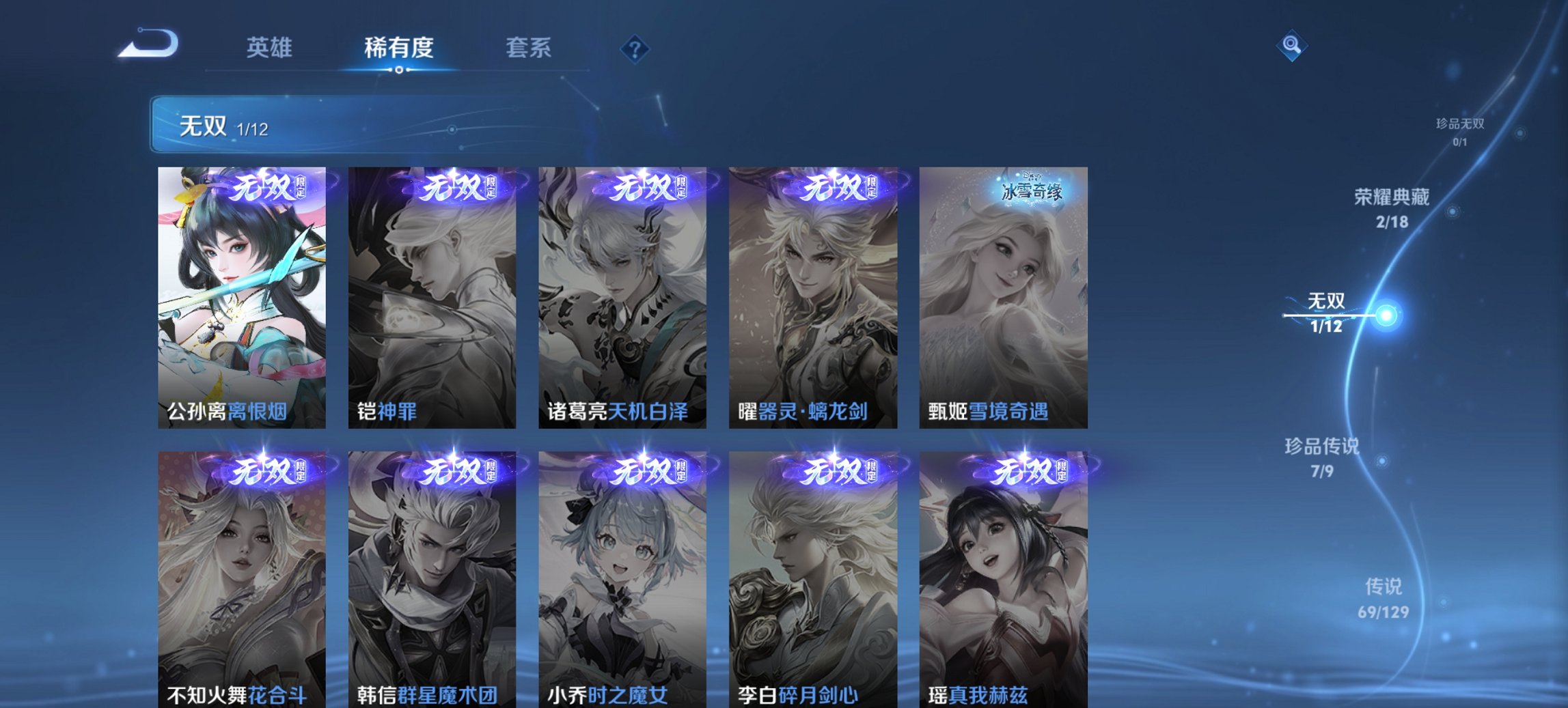 WZCMW3380089王者荣耀账号详情图52