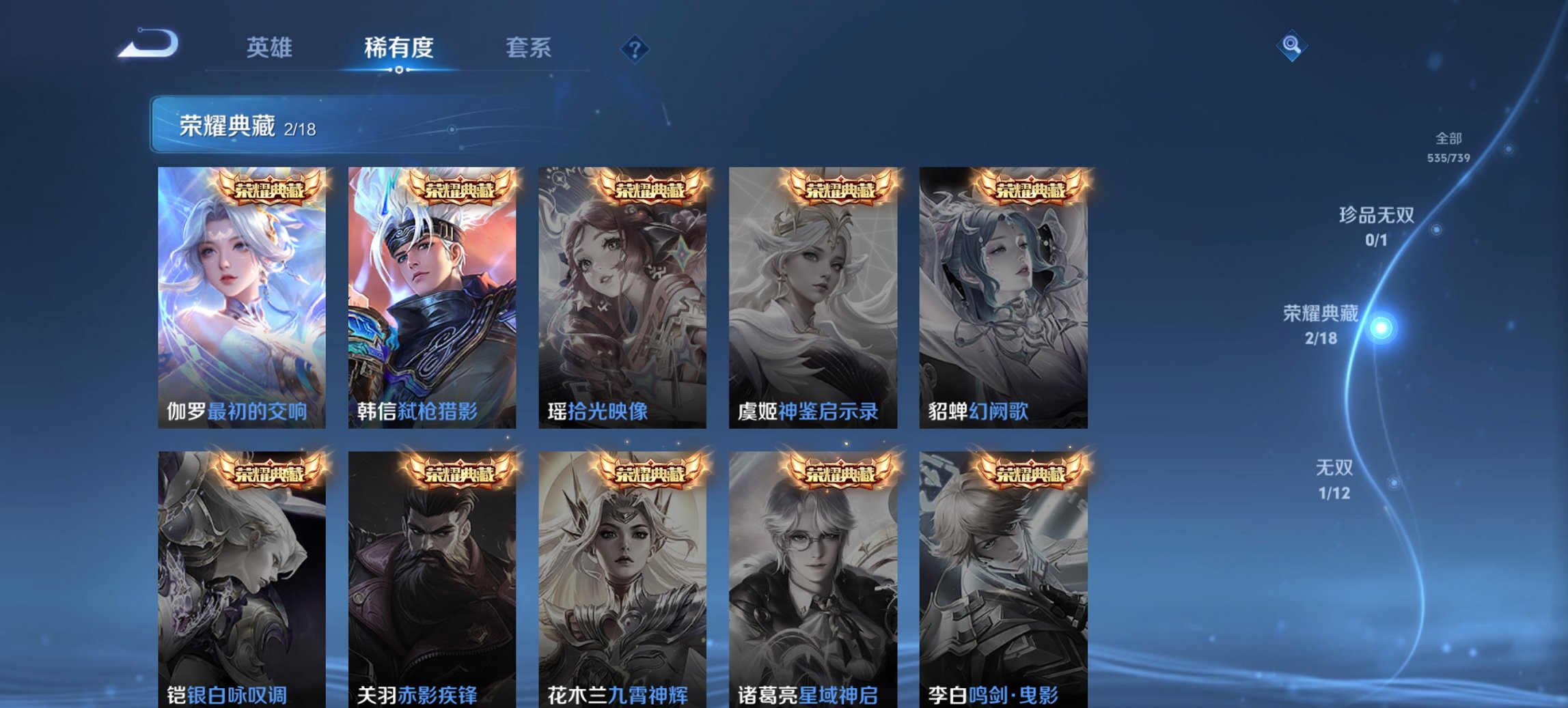 WZCMW3380089王者荣耀账号详情图53