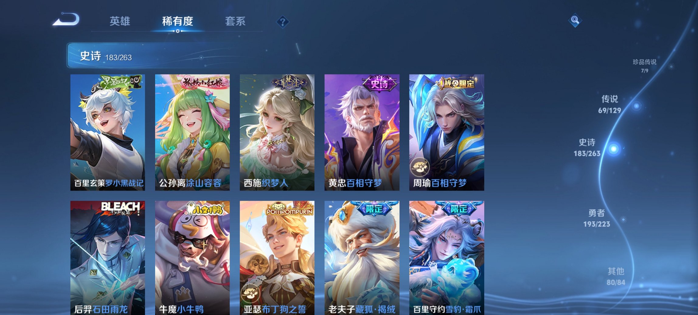 WZCMW3380089王者荣耀账号详情图54