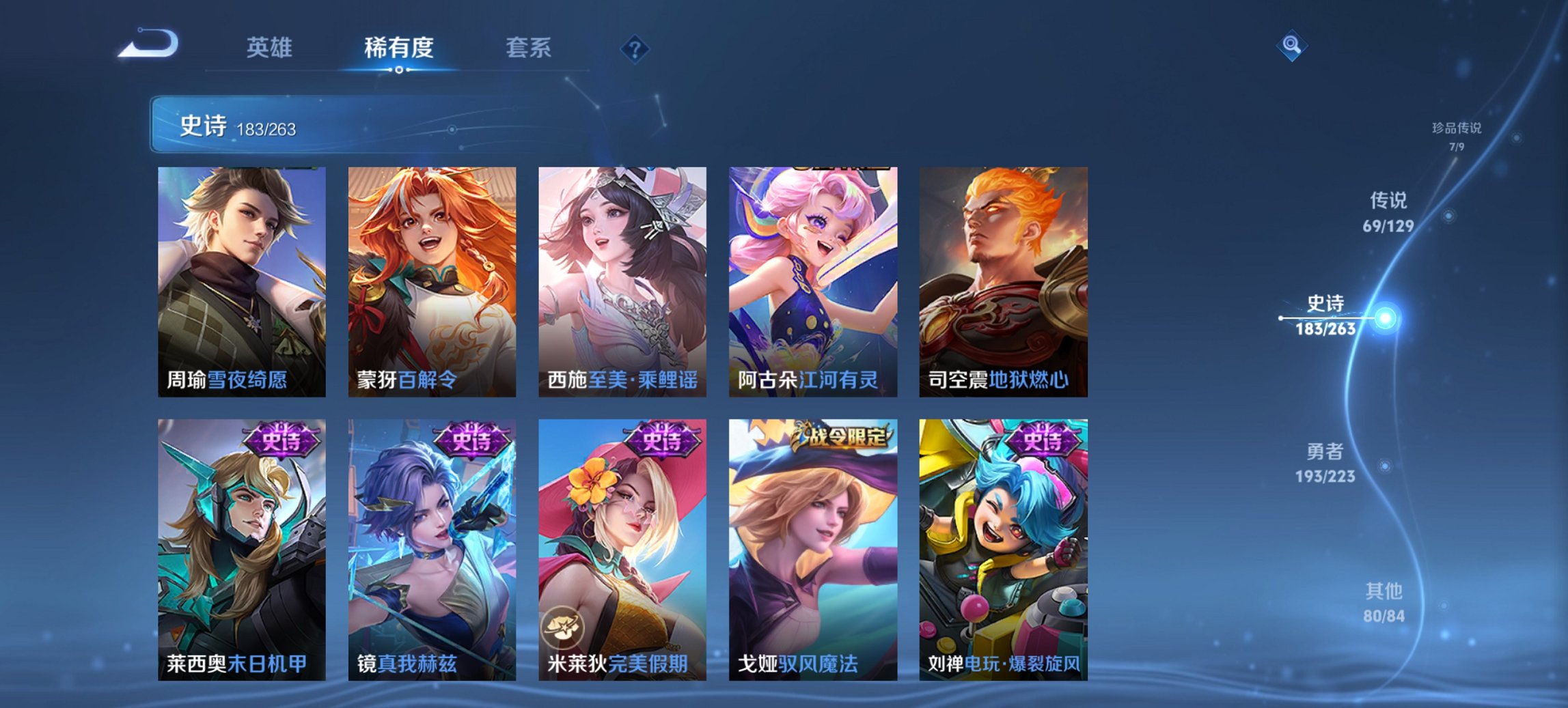 WZCMW3380089王者荣耀账号详情图55