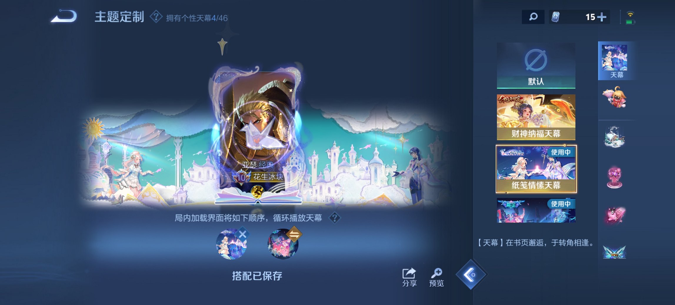 WZCMW3380089王者荣耀账号详情图58