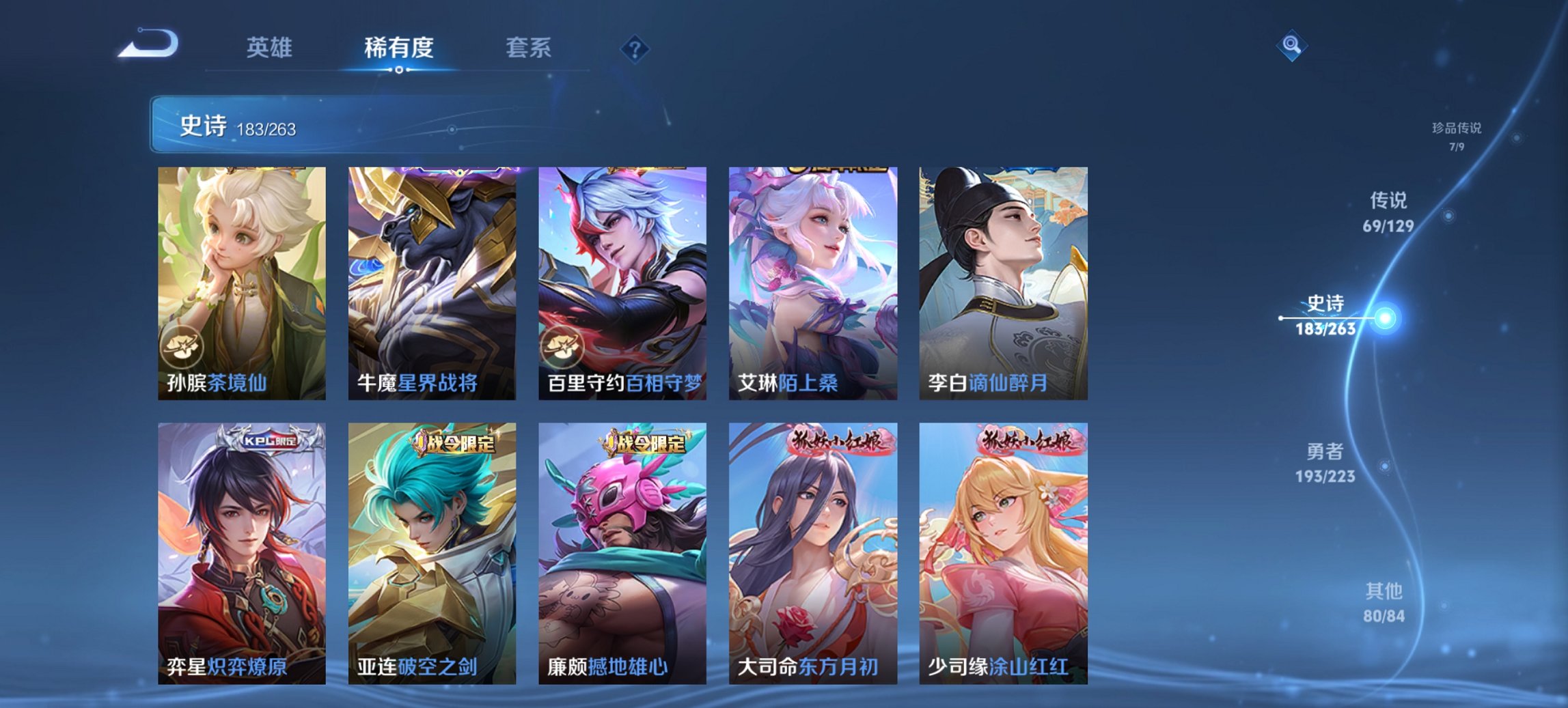 WZCMW3380089王者荣耀账号详情图59