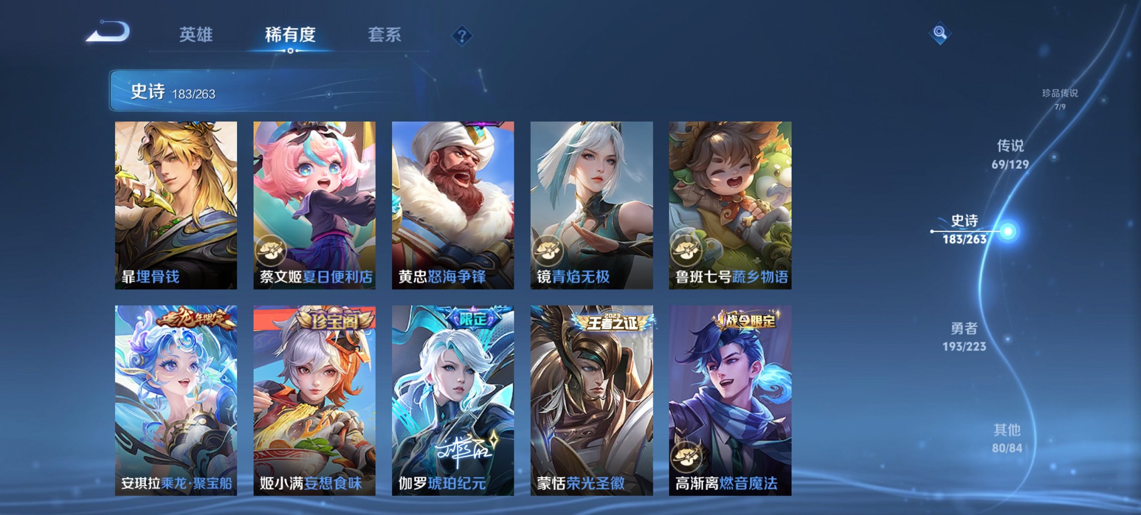 WZCMW3380089王者荣耀账号详情图60