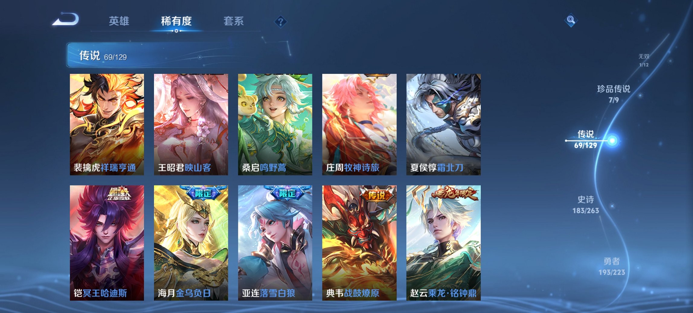 WZCMW3380089王者荣耀账号详情图62