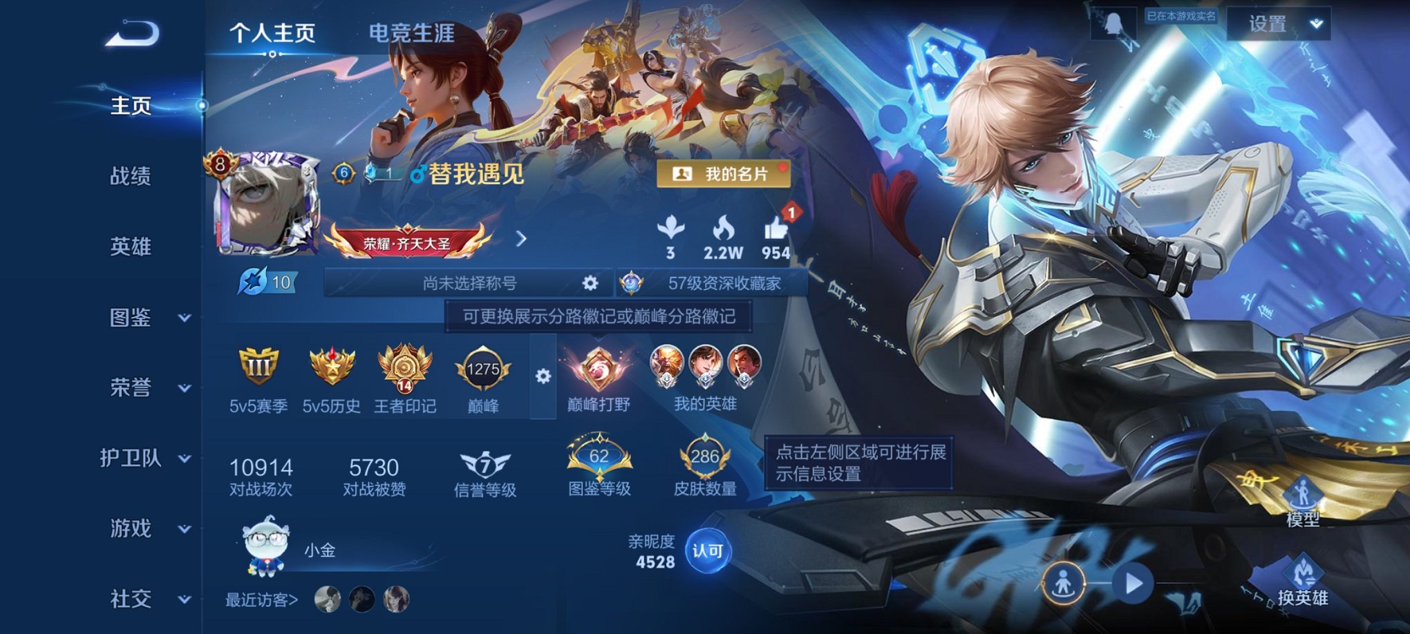 王者荣耀账号安卓QQ123英雄-286皮肤-【286皮肤11传说2水晶1星元 秒换绑不用等】安卓QQ-123英雄-286