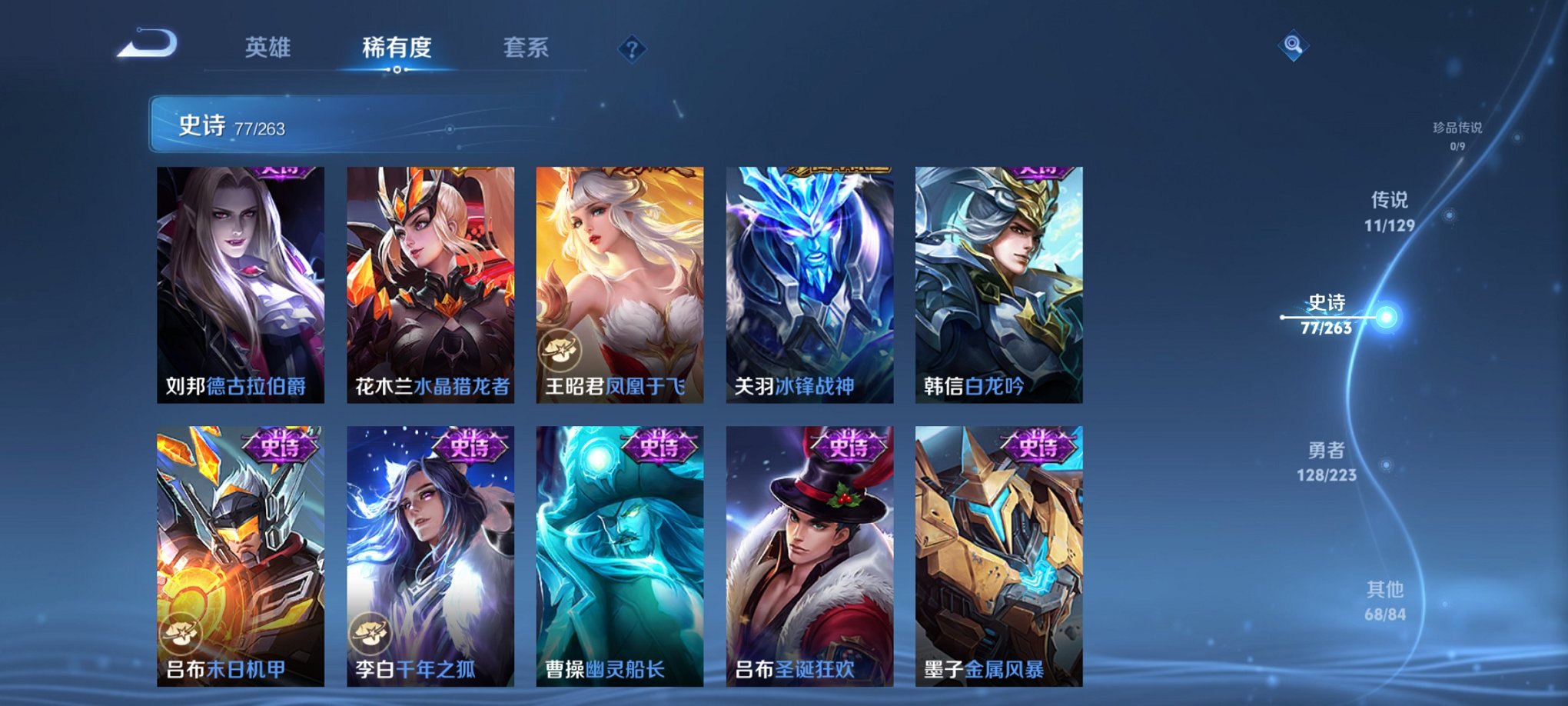 WZCMW3360472王者荣耀账号详情图2